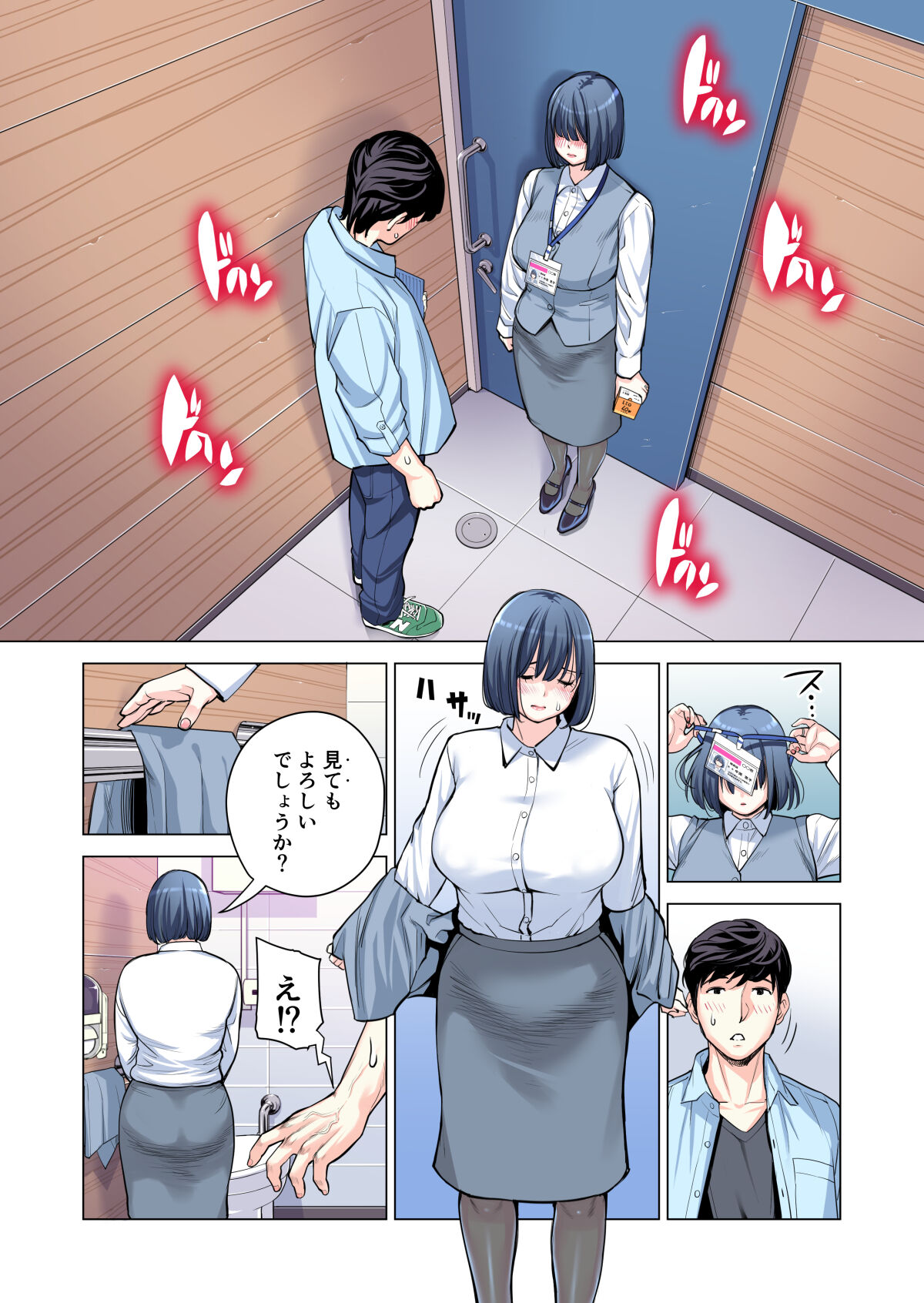 Jichikai no Hitozuma wa Totemo Ecchi Deshita. 2 Chiku Center Shokuin Nakahara Keiko Hen - Page 78