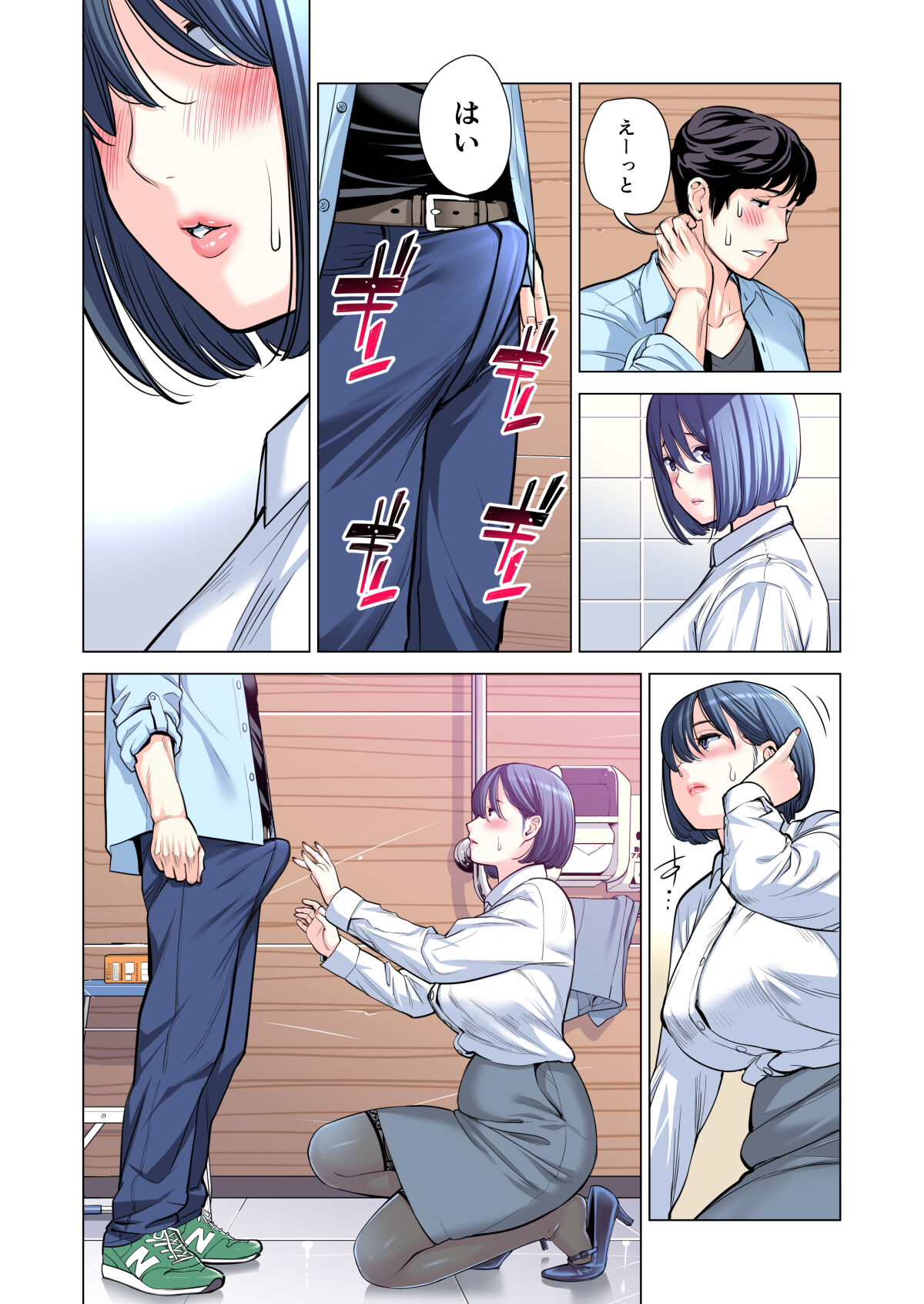 Jichikai no Hitozuma wa Totemo Ecchi Deshita. 2 Chiku Center Shokuin Nakahara Keiko Hen - Page 79