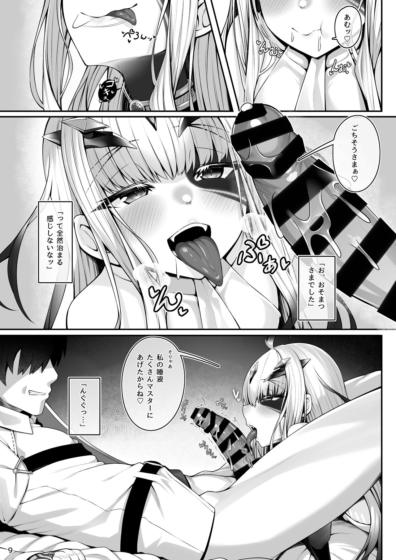Melusine to Motto Motto Iroiro Etchi Hon - Page 8