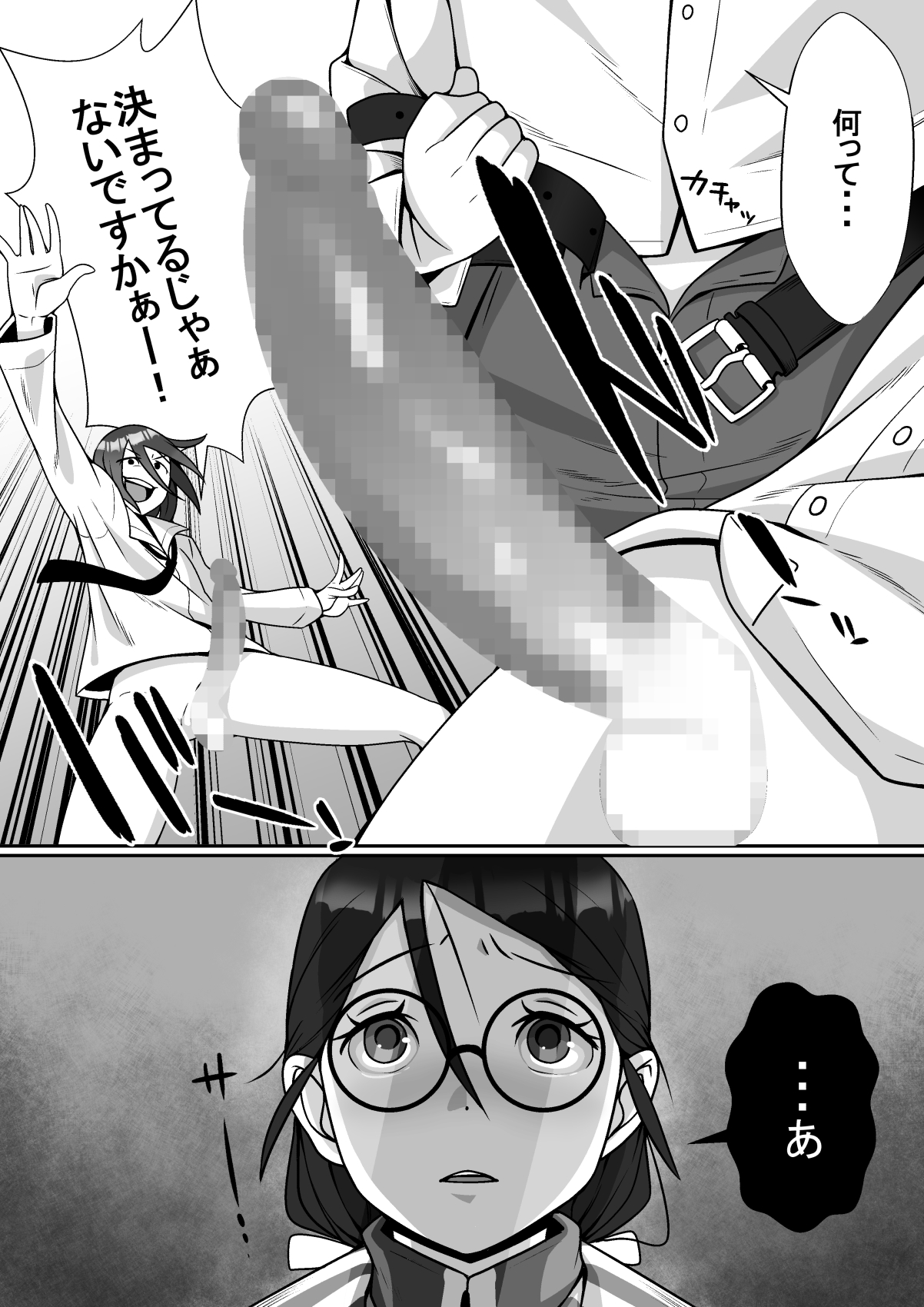 Netoraretemasu yo, Seito ni! - Page 10