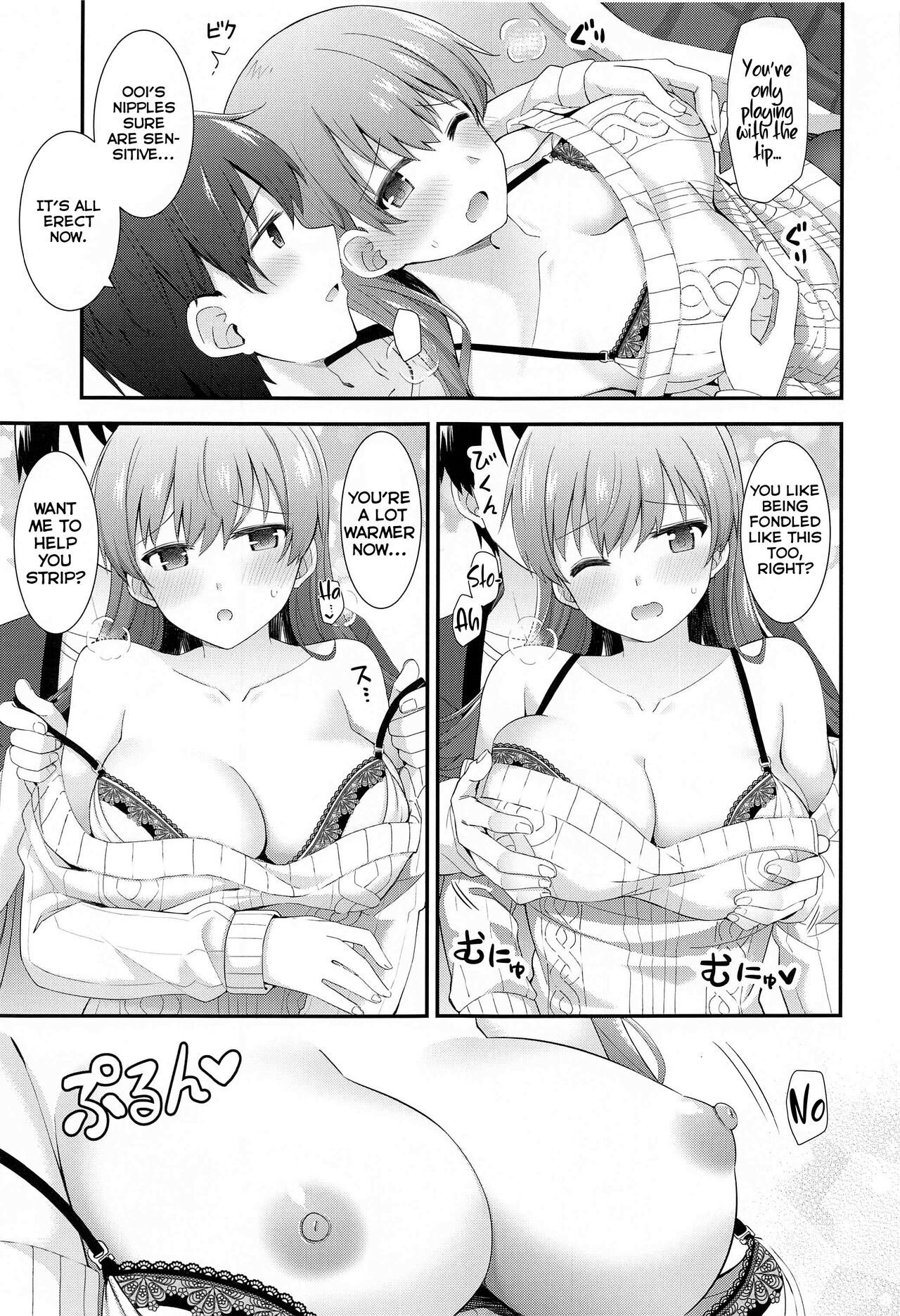 Ooi to Sugosu Fuyu no Gogo - Page 11