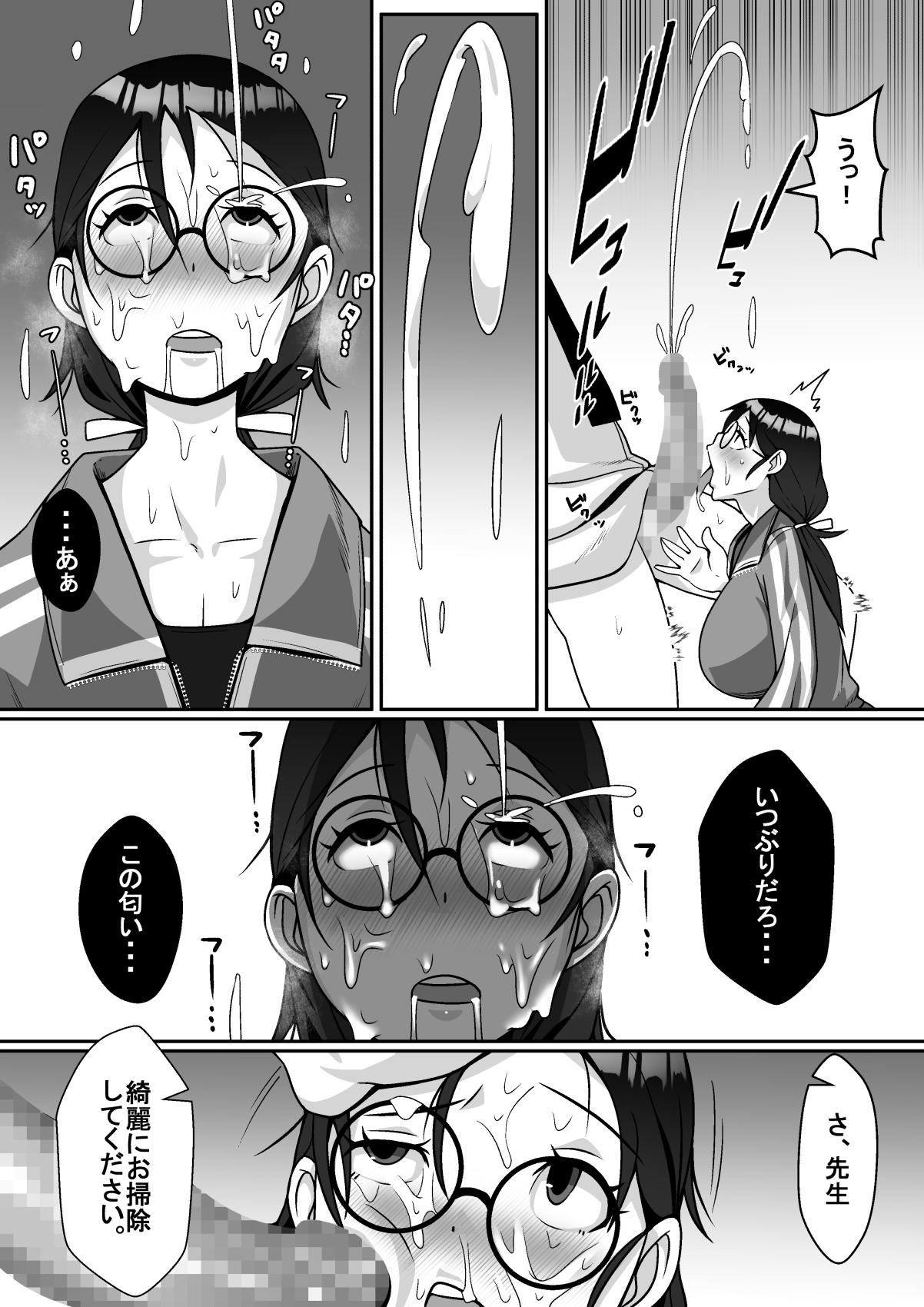 Netoraretemasu yo, Seito ni! - Page 13