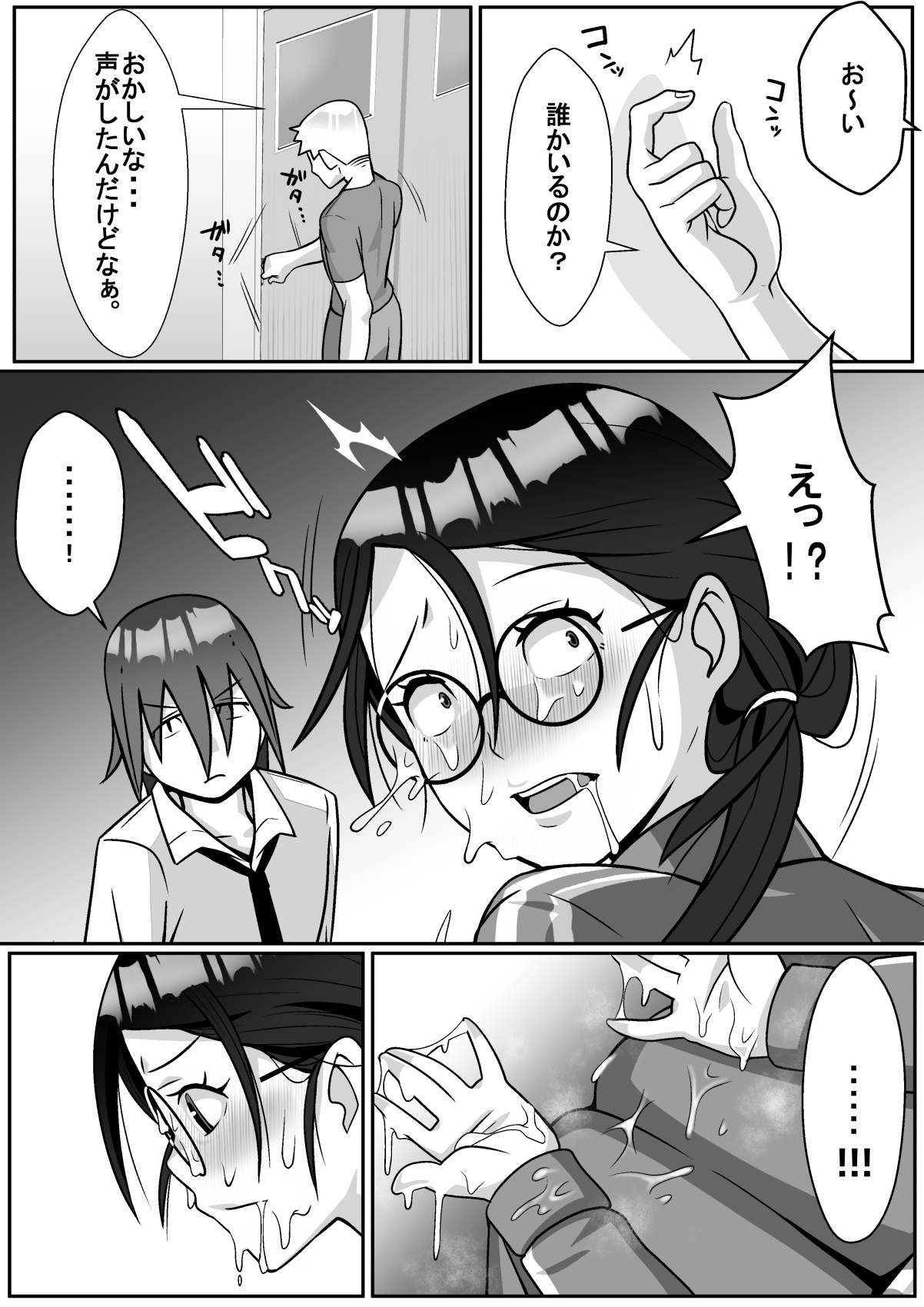 Netoraretemasu yo, Seito ni! - Page 15