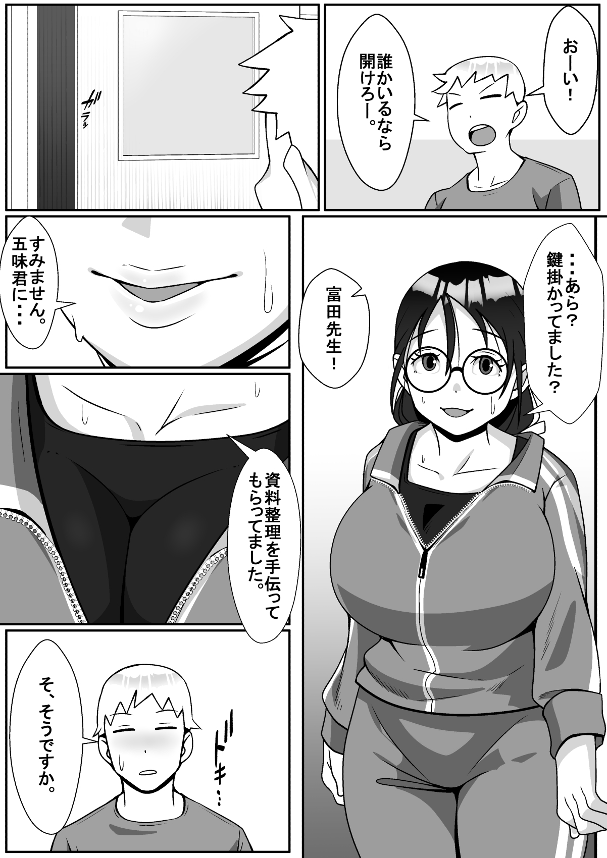 Netoraretemasu yo, Seito ni! - Page 17