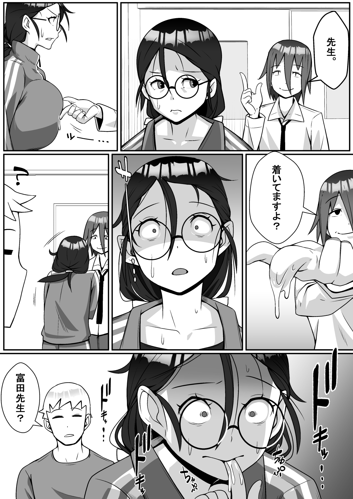 Netoraretemasu yo, Seito ni! - Page 18