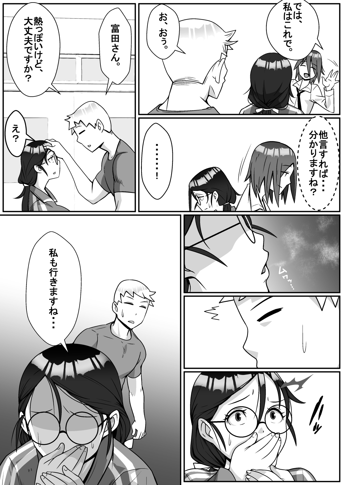 Netoraretemasu yo, Seito ni! - Page 19