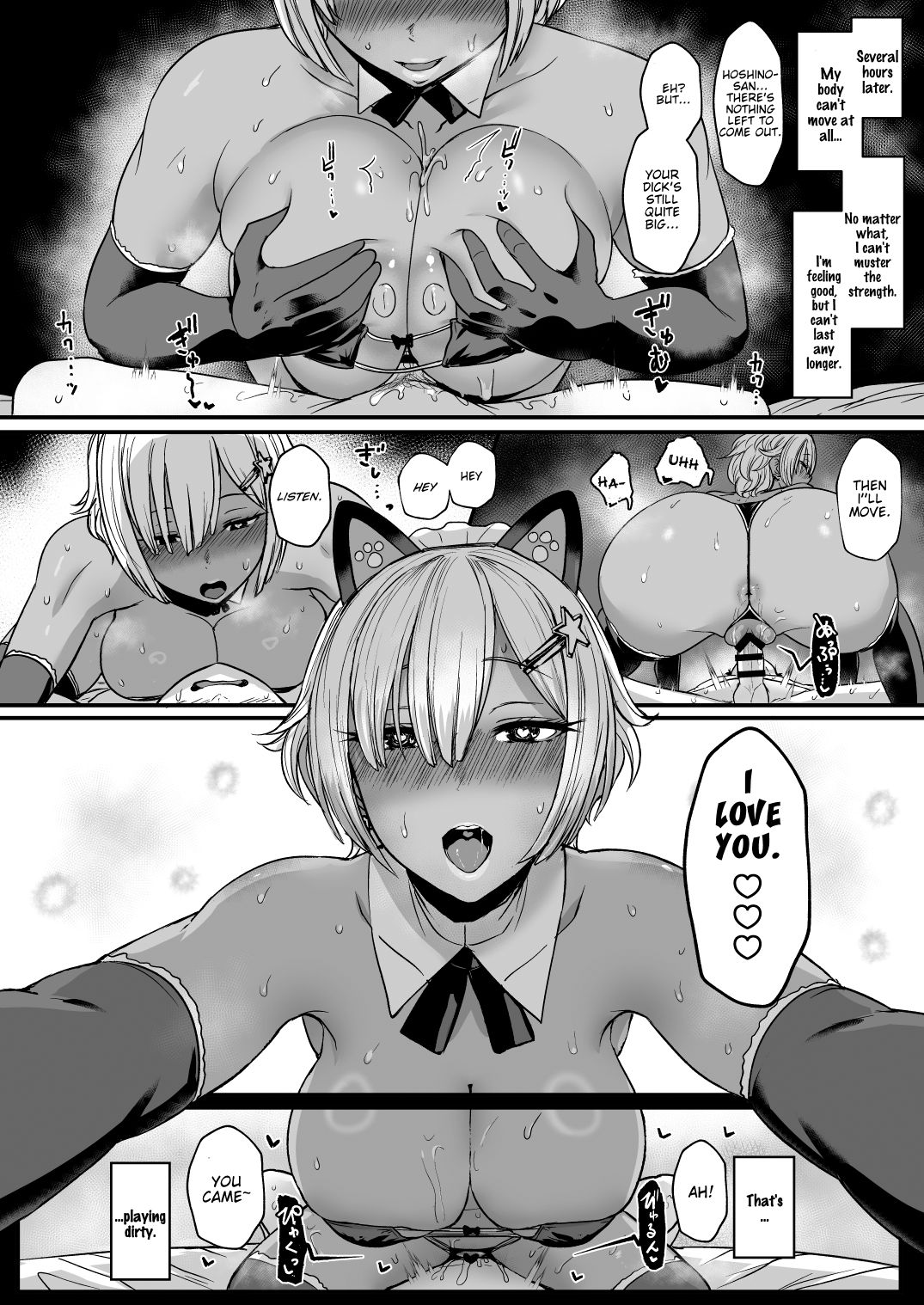 Heart Mark Oome. 2 - Page 21