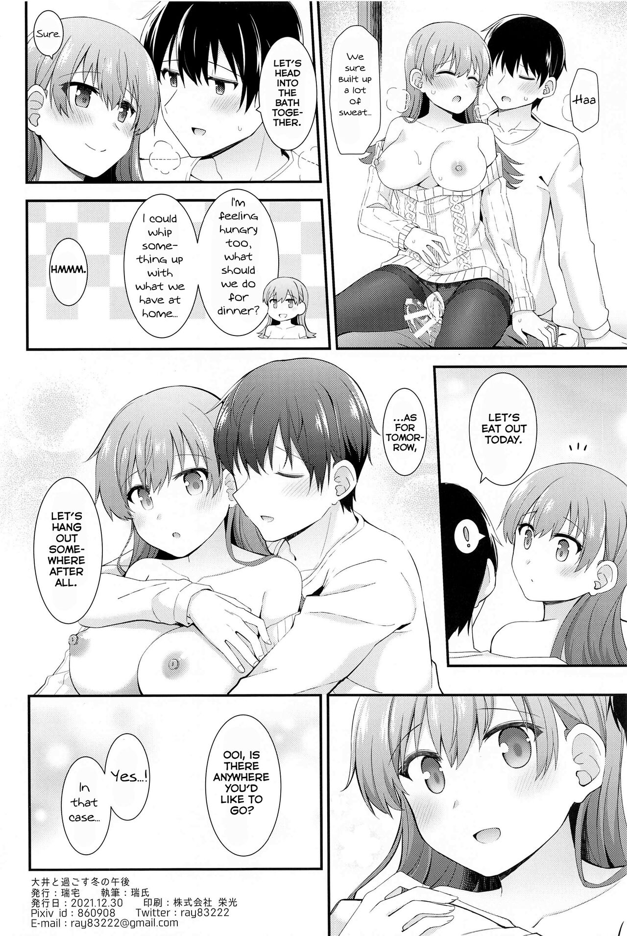 Ooi to Sugosu Fuyu no Gogo - Page 26