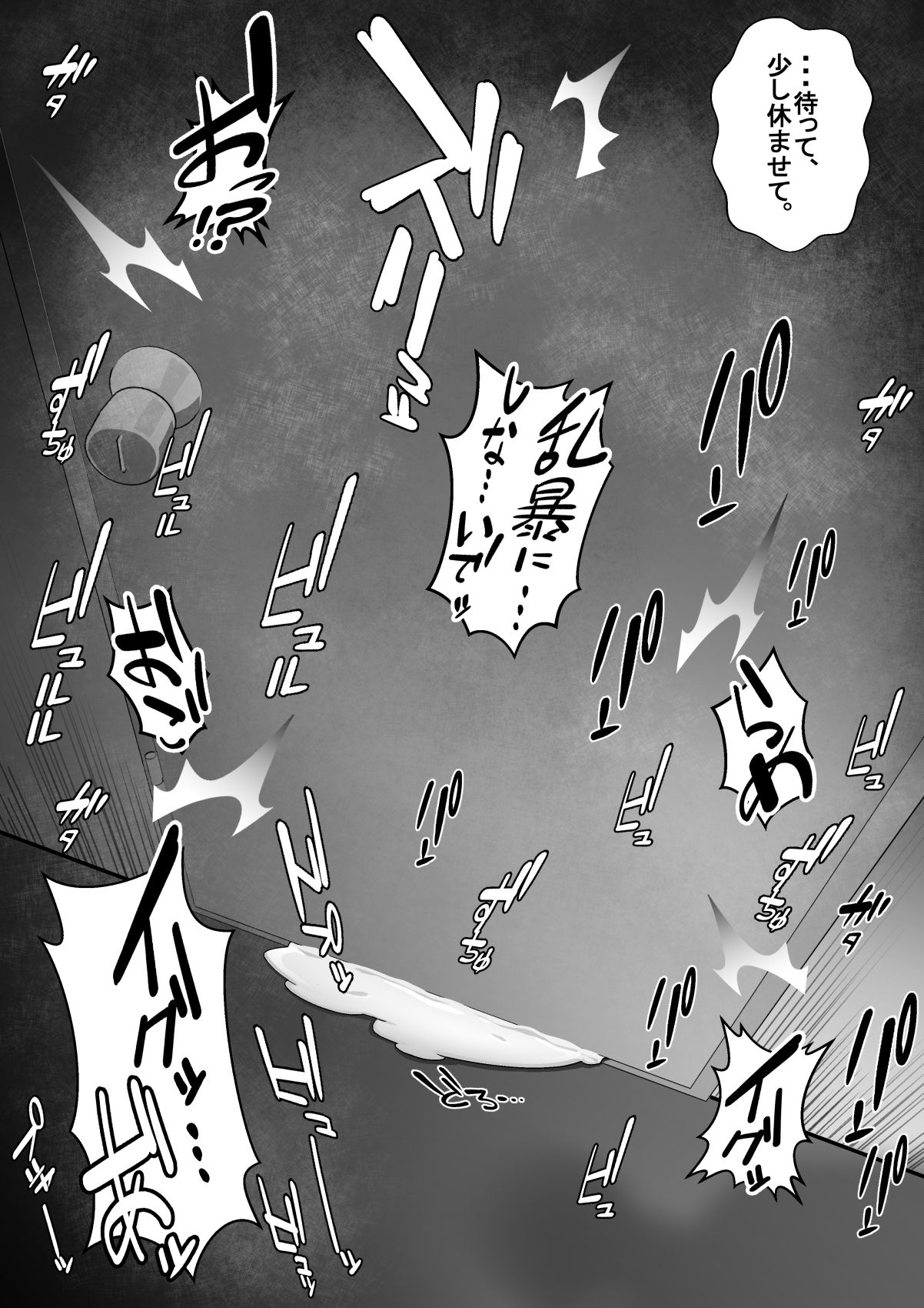 Netoraretemasu yo, Seito ni! - Page 42