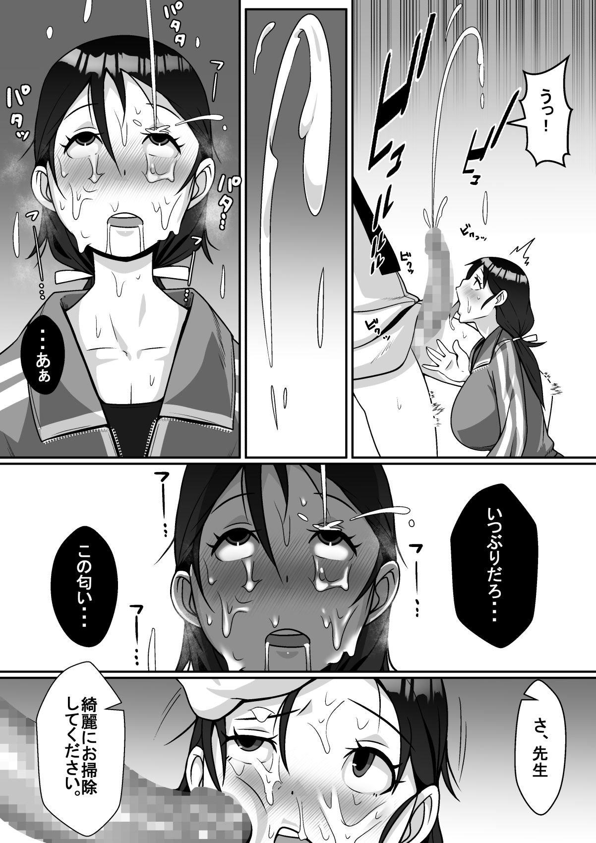 Netoraretemasu yo, Seito ni! - Page 46