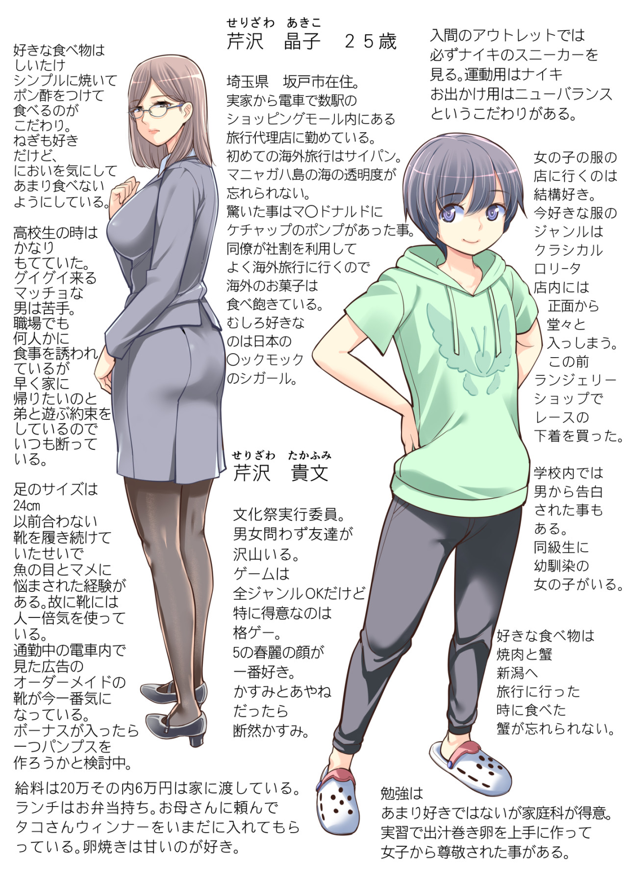 Kyoudai Shikkaku | Failing as Brother and Sister - Page 47