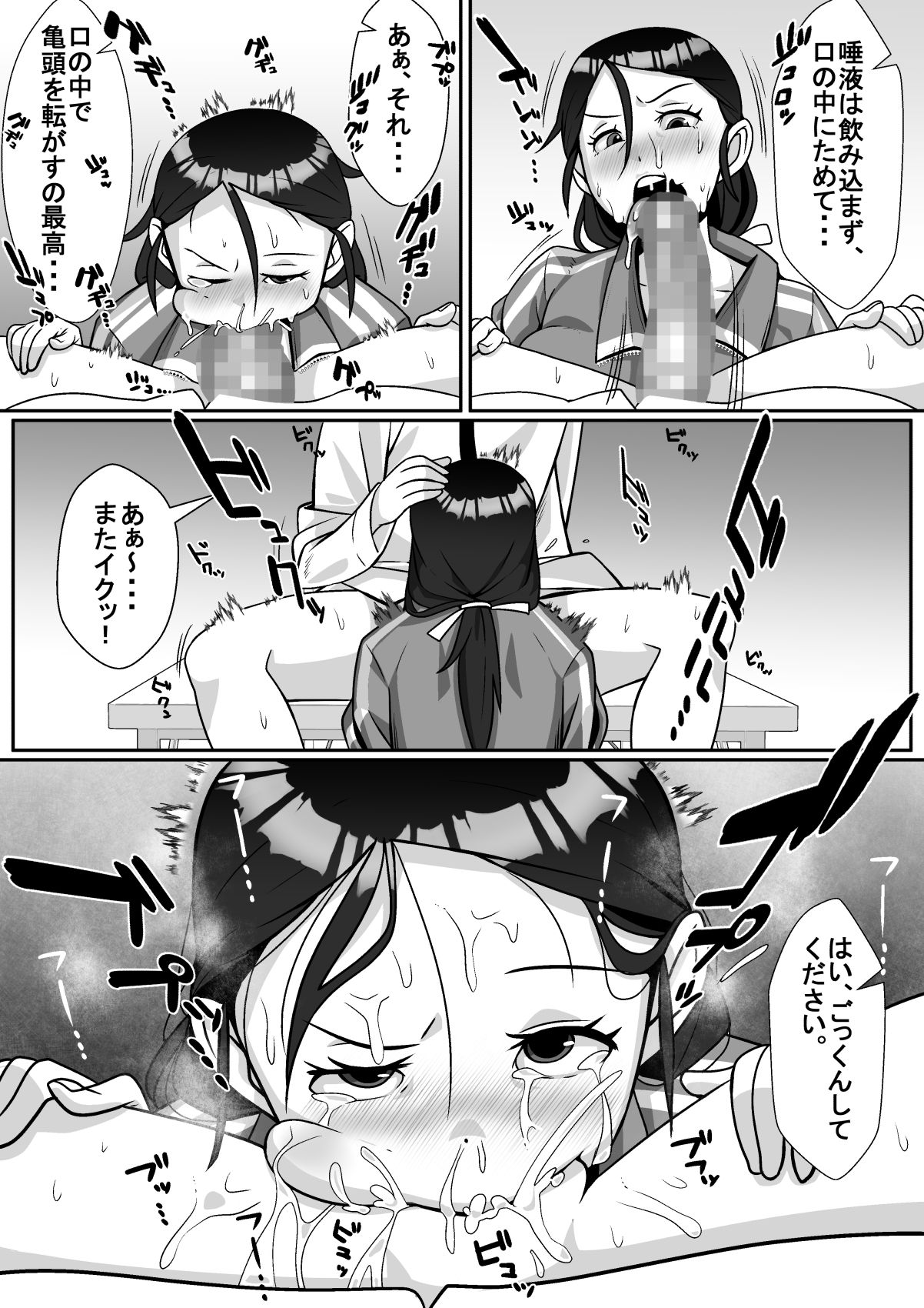 Netoraretemasu yo, Seito ni! - Page 47