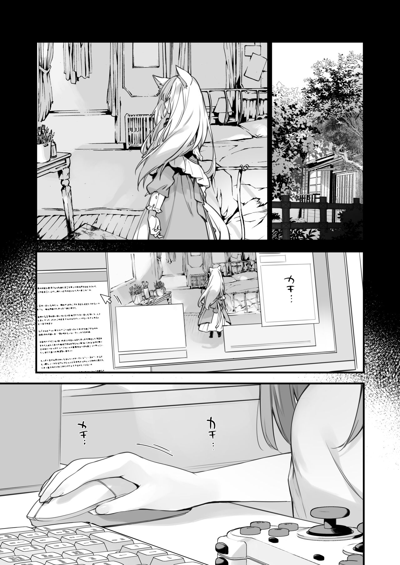 Manga#Game to Kanojo - Page 51