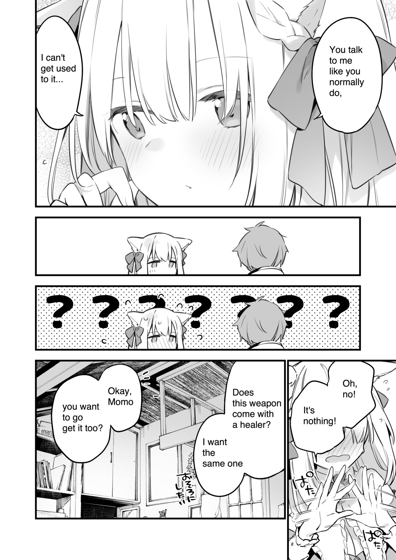 Manga#Game to Kanojo - Page 54