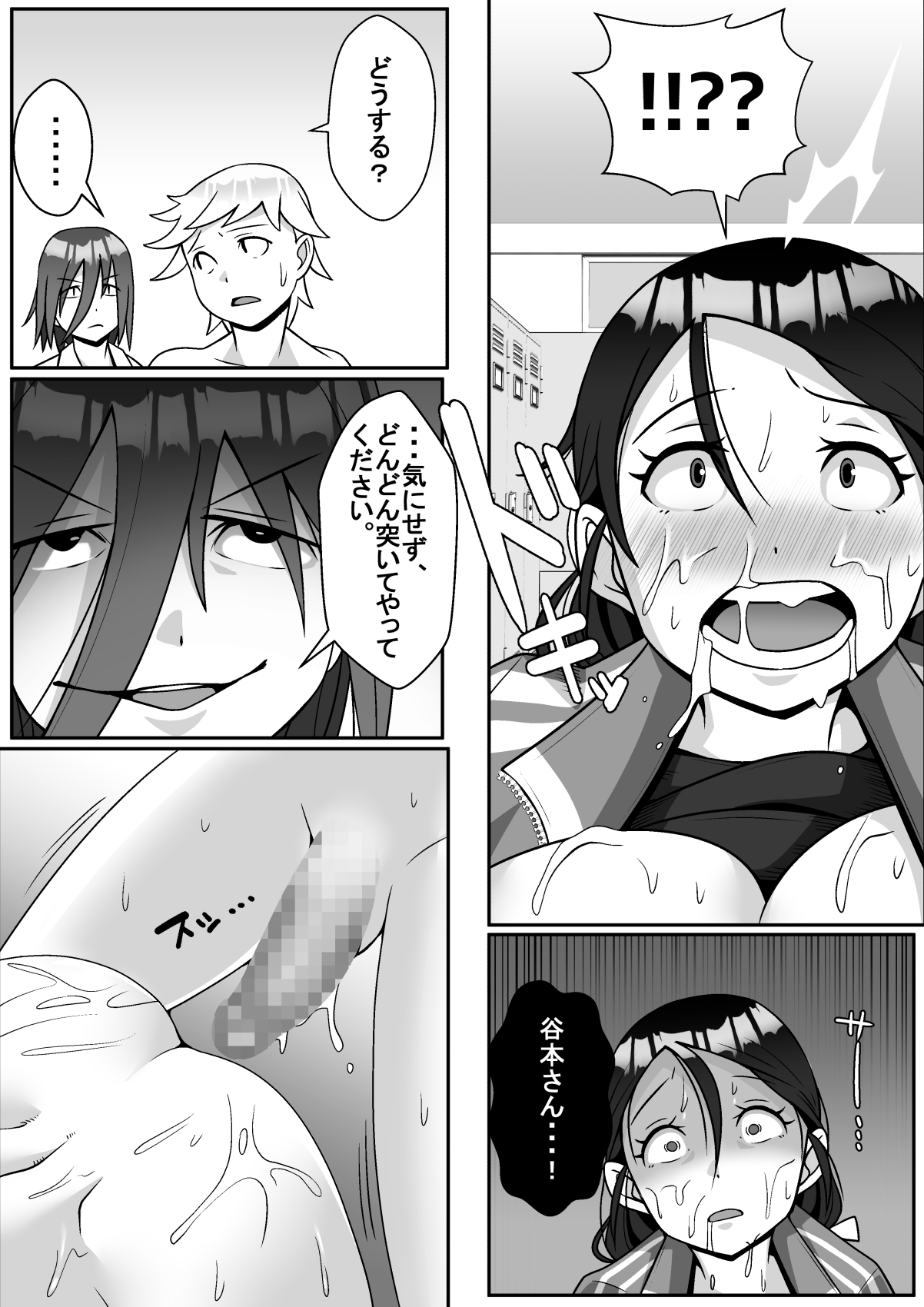 Netoraretemasu yo, Seito ni! - Page 58