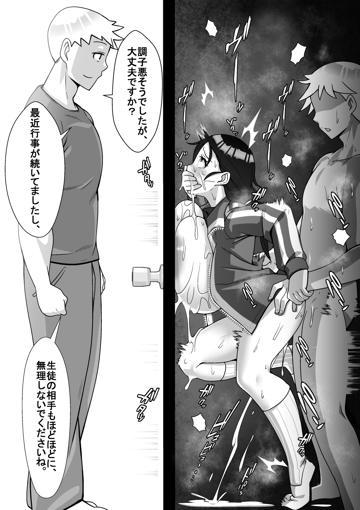 Netoraretemasu yo, Seito ni! - Page 61