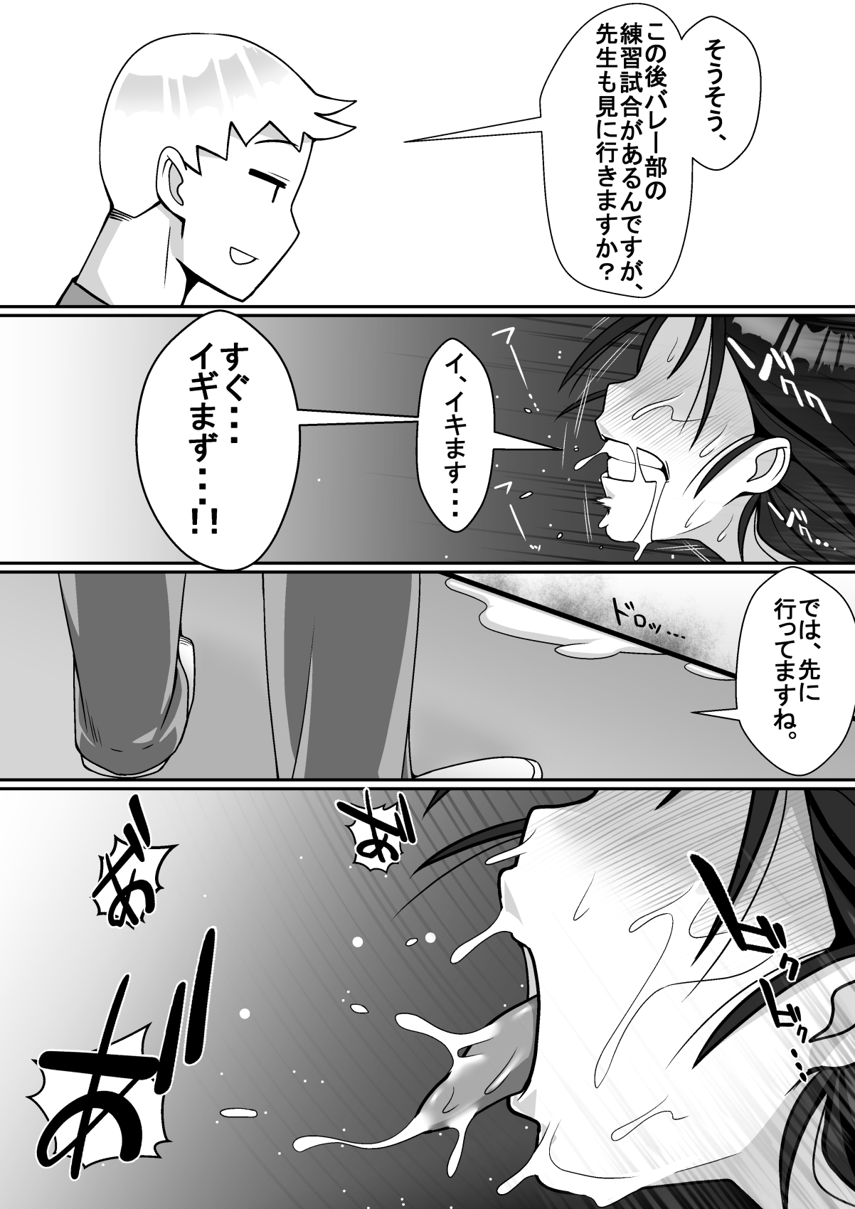 Netoraretemasu yo, Seito ni! - Page 62
