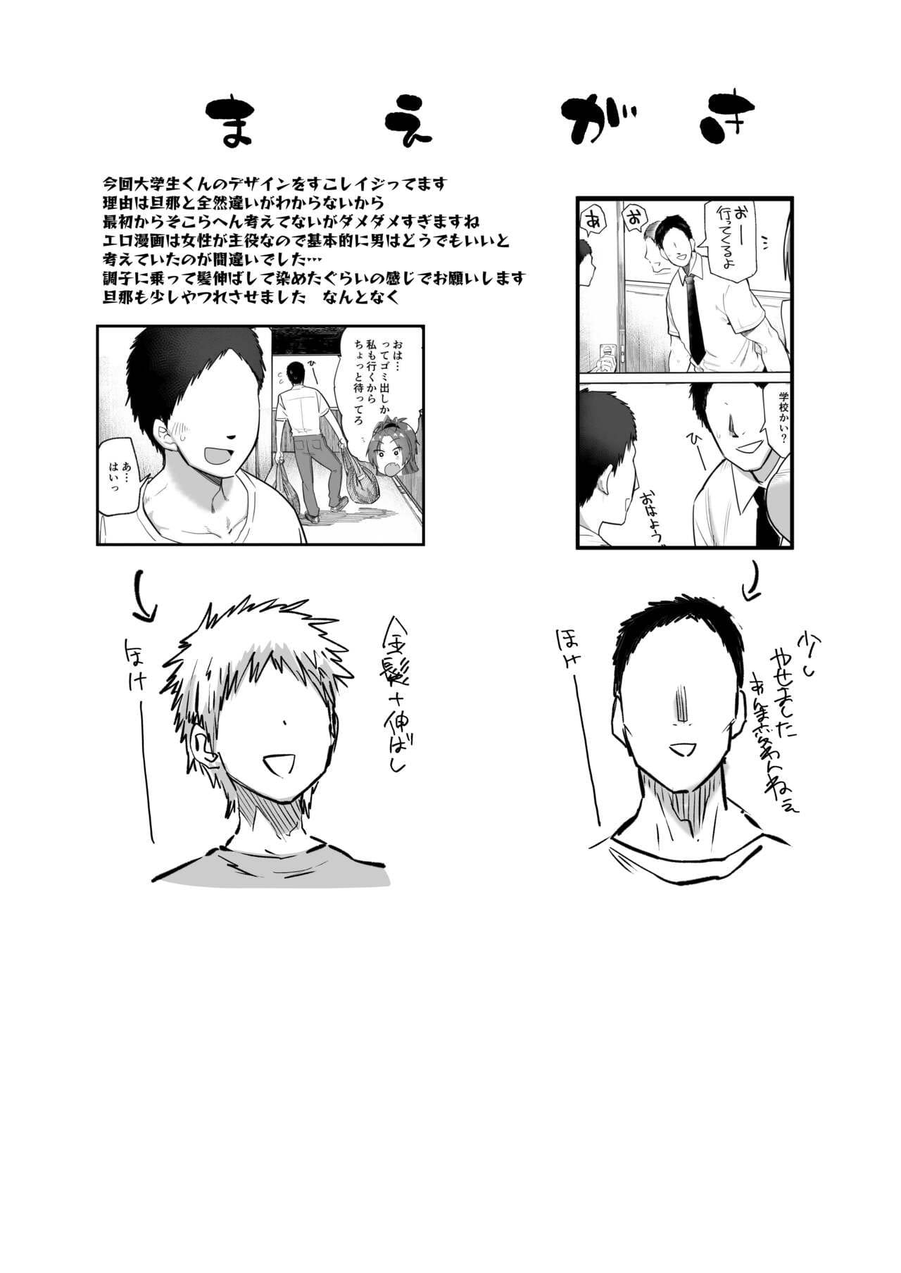 Minha Vizinha, Que Antes Era a Sakura-san - Page 2