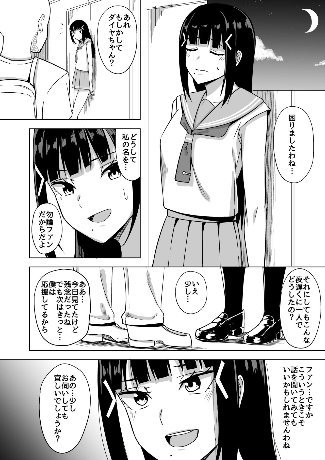 DIAMOND SHINE - Page 6