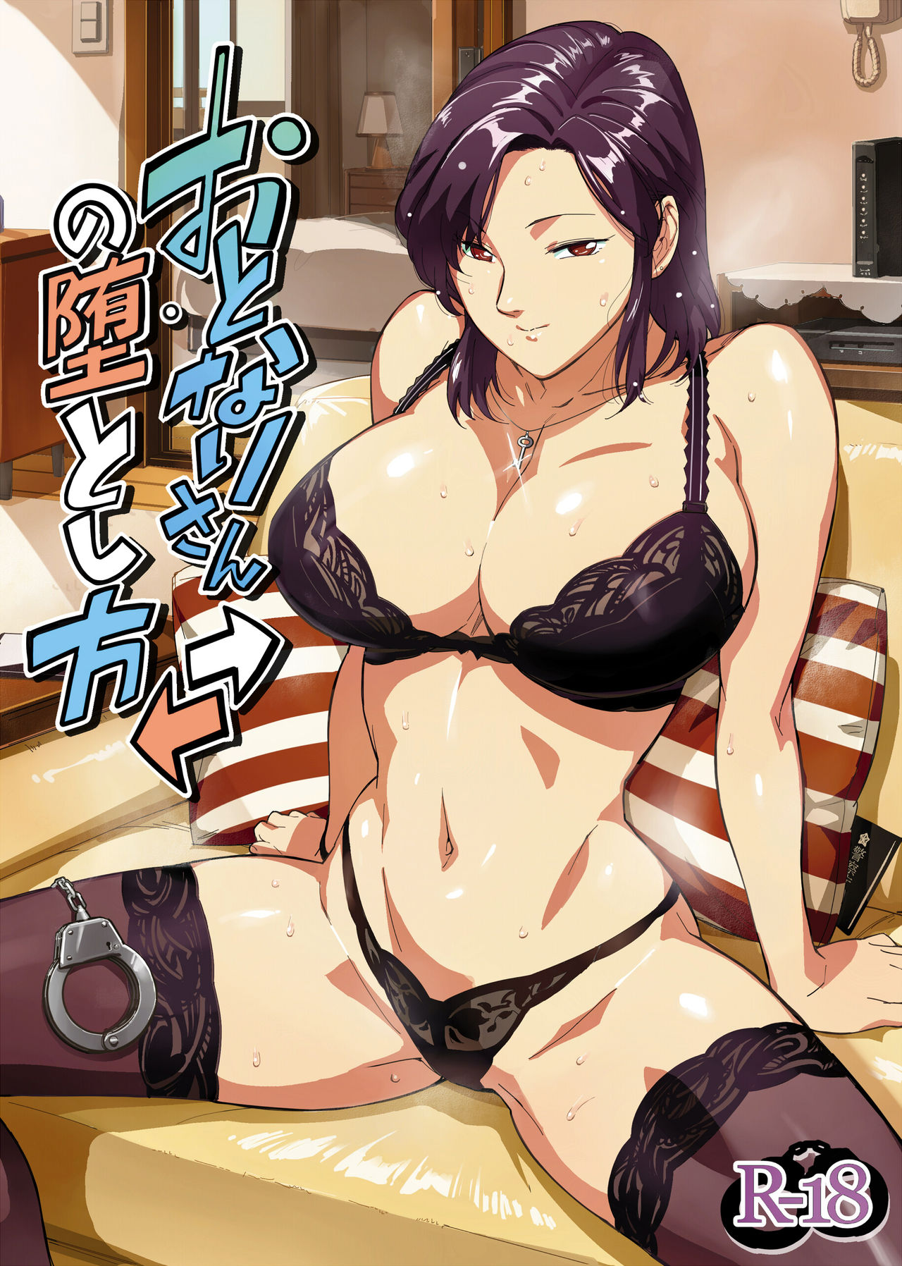 Otonari-san no Otoshikata | How to Seduce Your Neighbor - Page 1