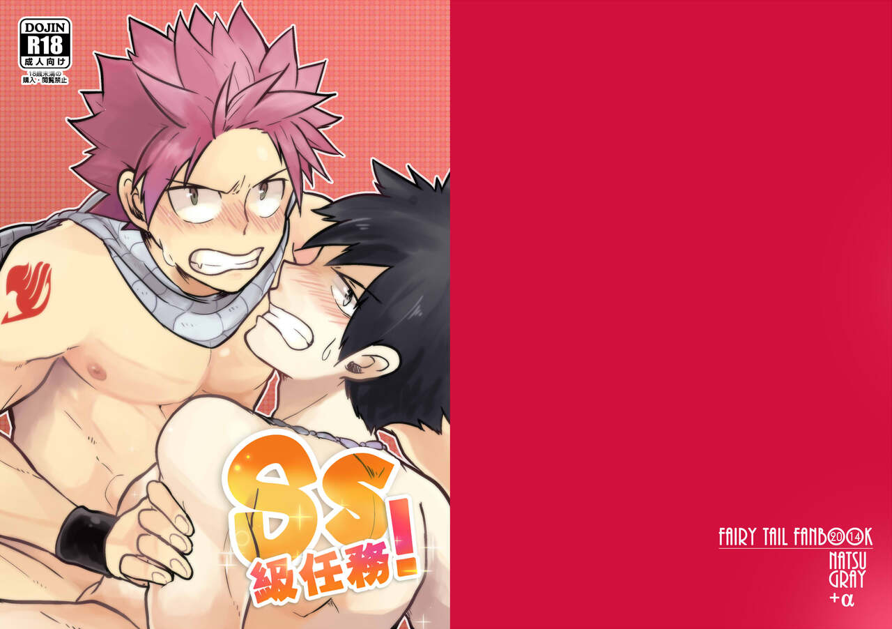 SS Rank Mission! - Page 1