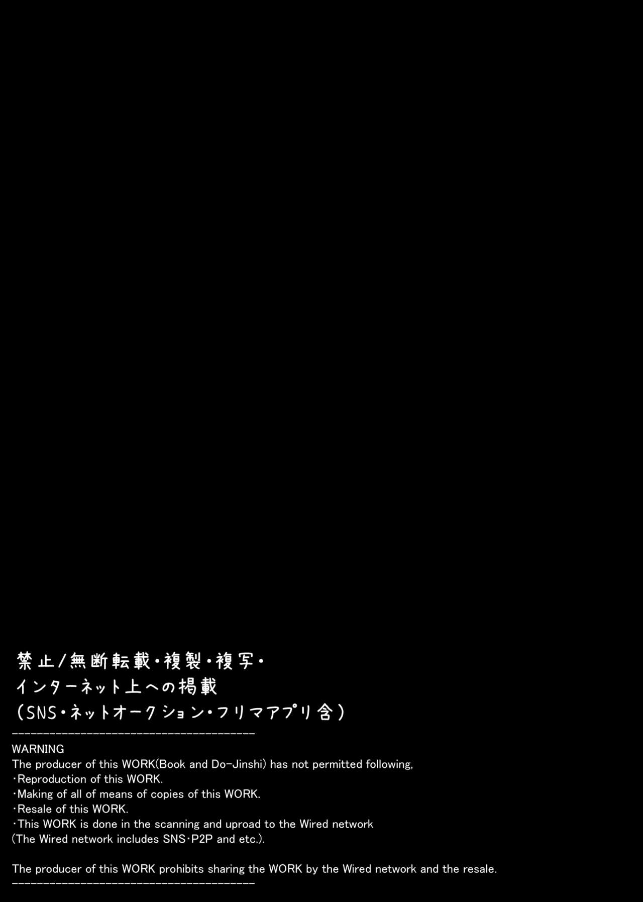 Kaikan Mesu Ochi 2 ~Yokubou no Mama Ochi Tsuzukeru Shiori~ - Page 2