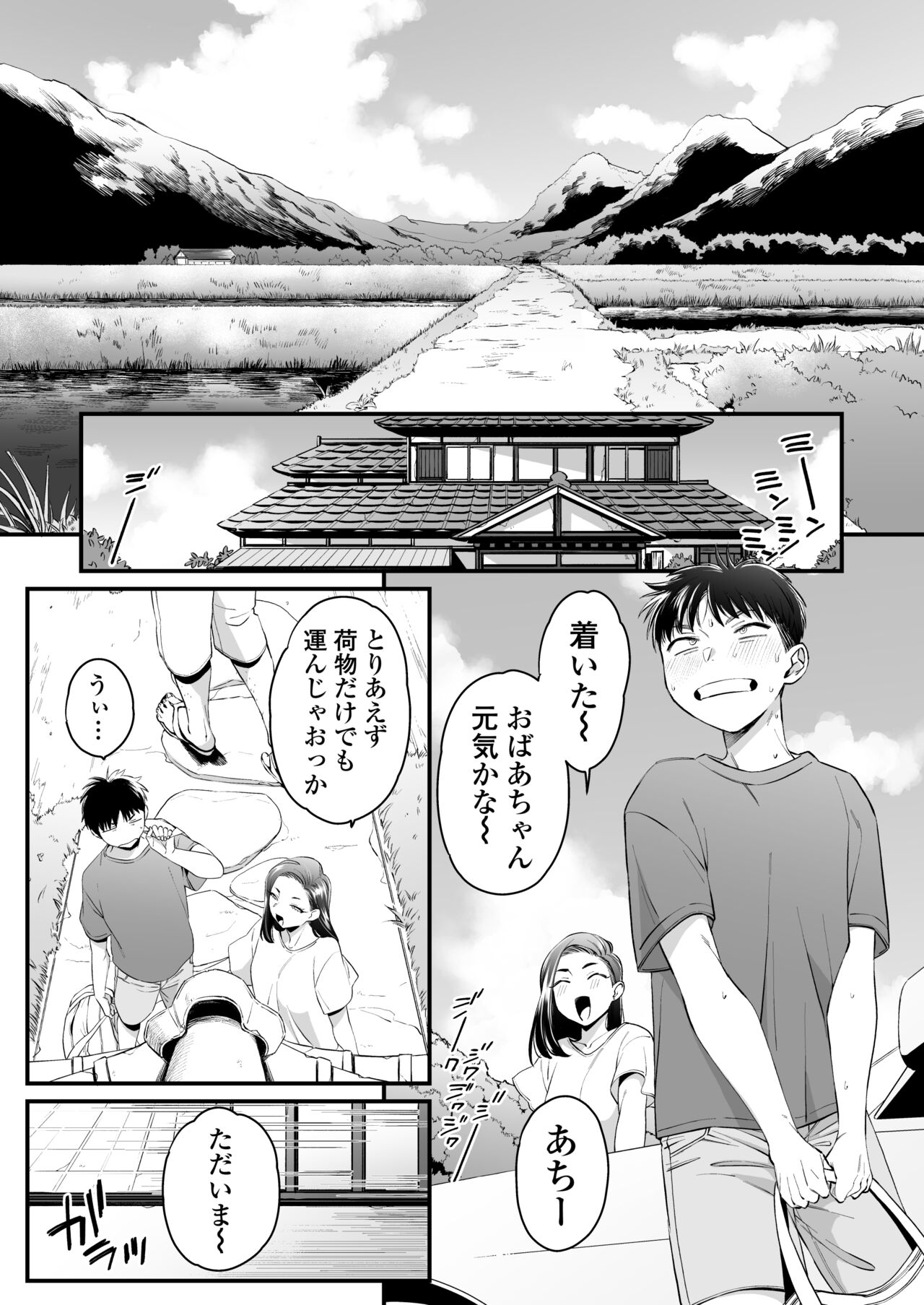 Kikkake wa Natsuyasumi - Page 2