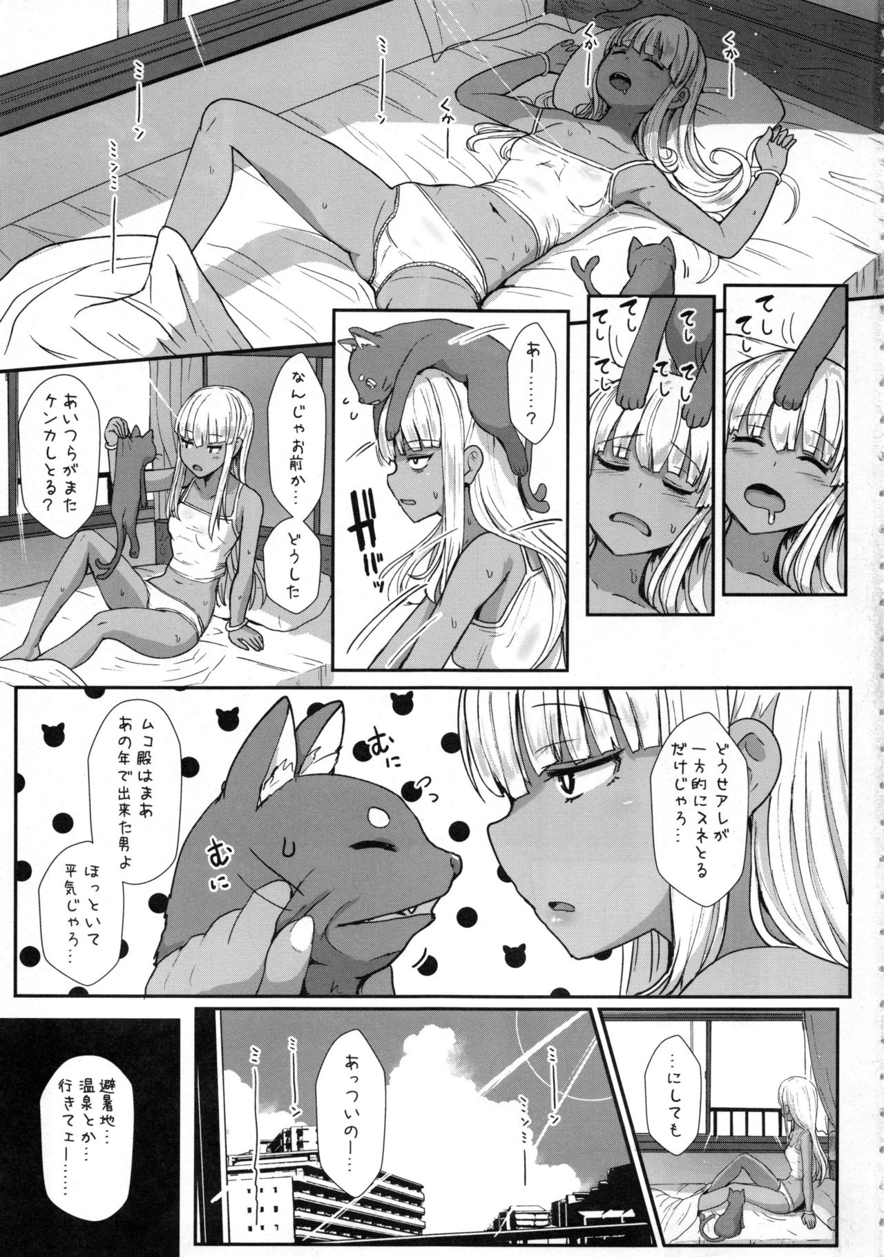 LiLiM’s kiss - Page 2