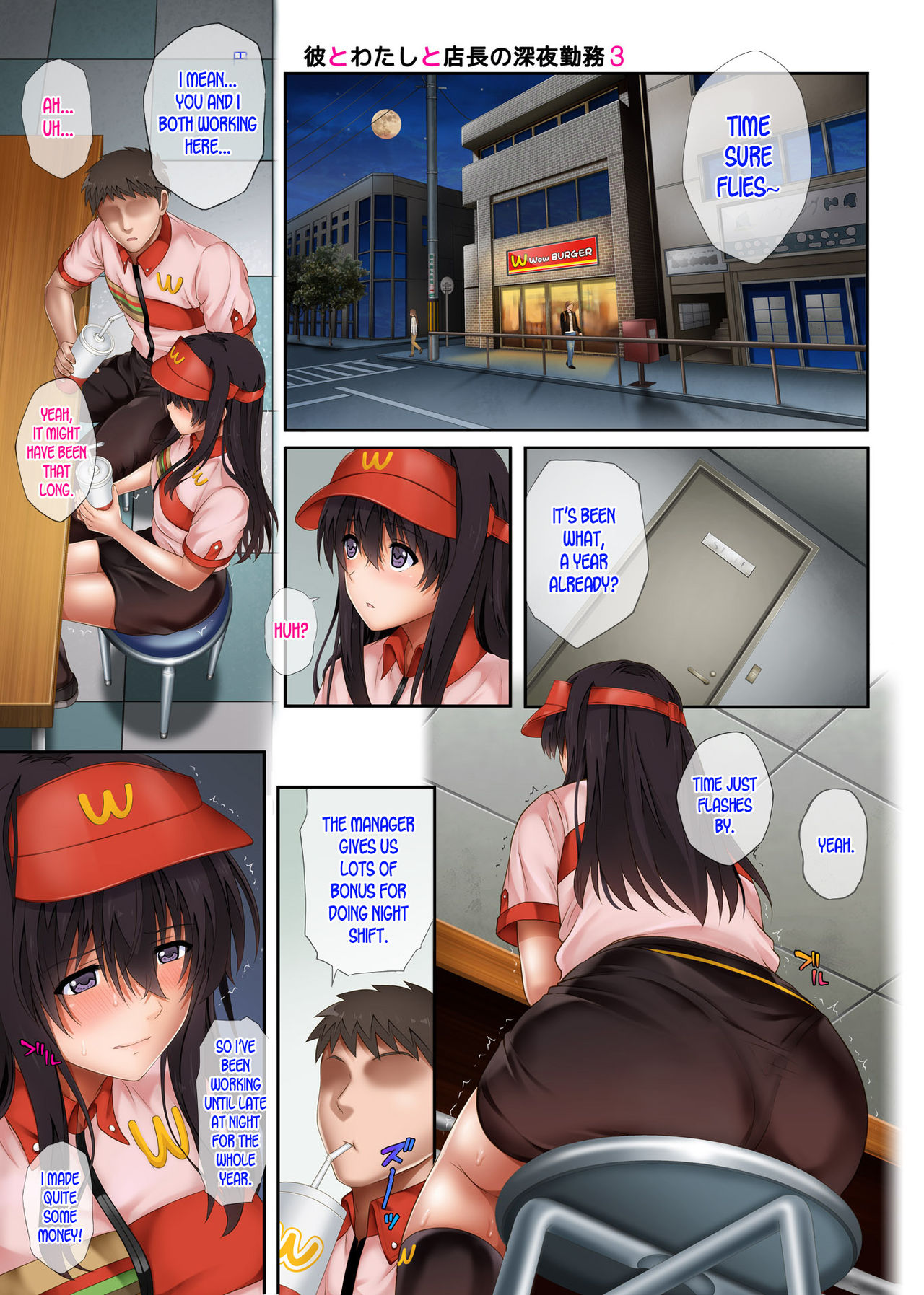 Kare to Watashi to Tenchou no Shinya Kinmu 3 - Page 3