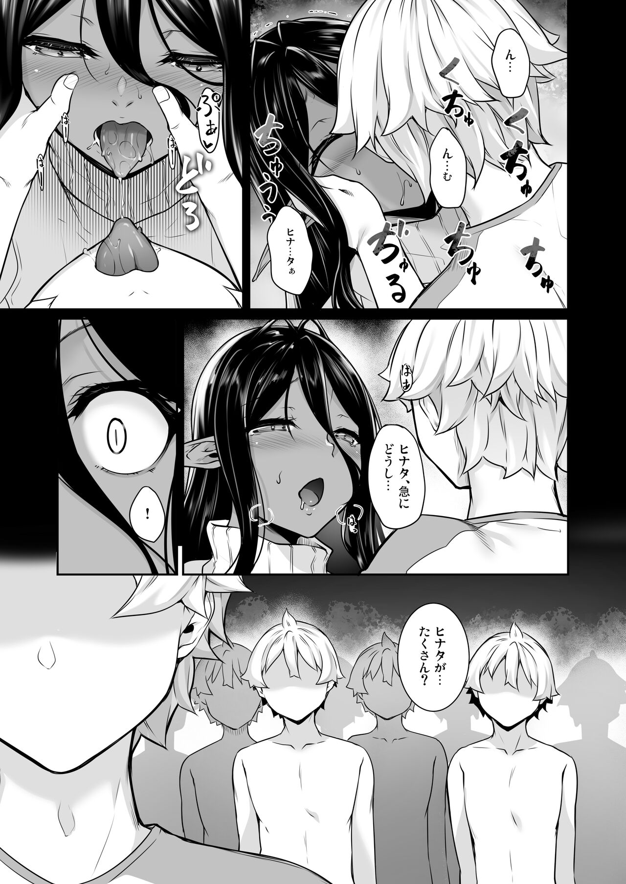 Chotto dake Ai ga Omoi Dark Elf ga Isekai kara Oikakete Kita 5 - Page 4