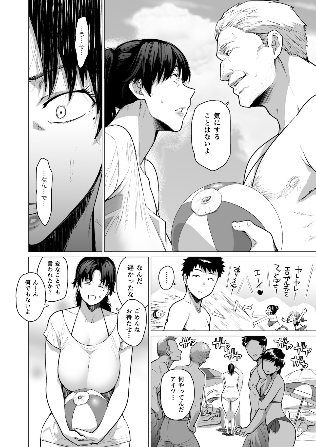 Jukujoshikousei B - Page 4