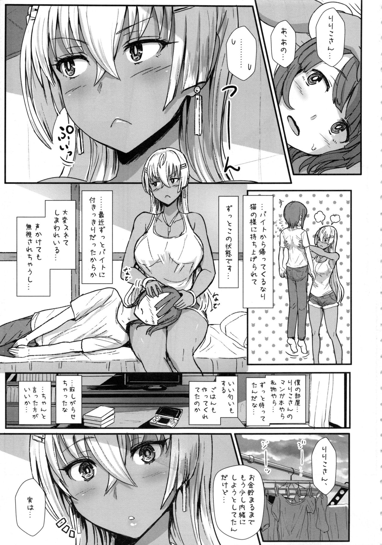 LiLiM’s kiss - Page 4