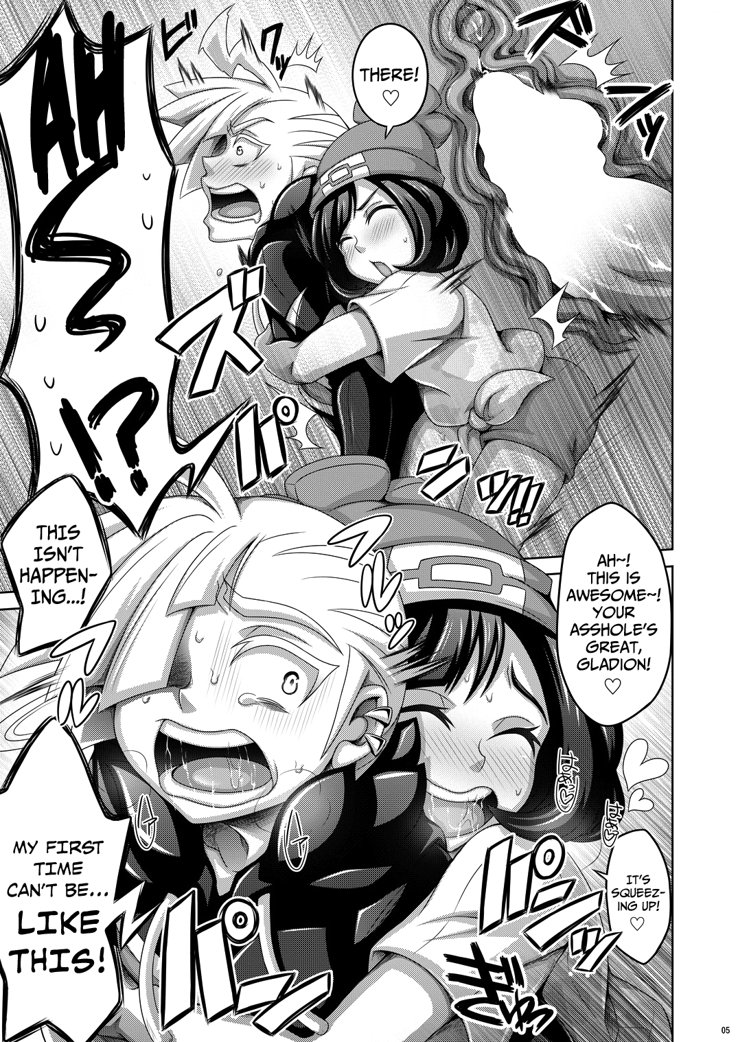 Ore-tachi wa Nakayoshi - Page 5