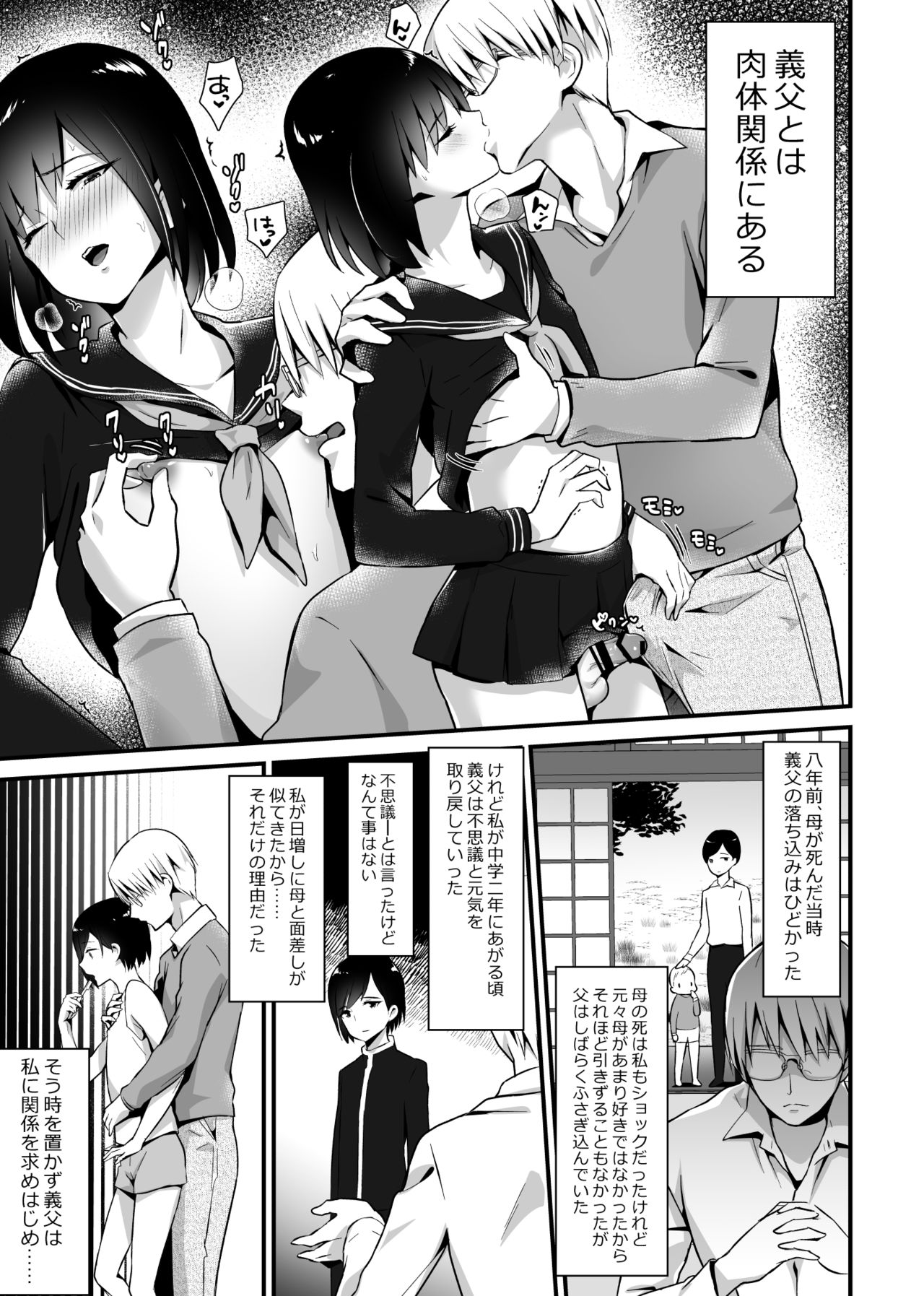 Kaikan Mesu Ochi 2 ~Yokubou no Mama Ochi Tsuzukeru Shiori~ - Page 5