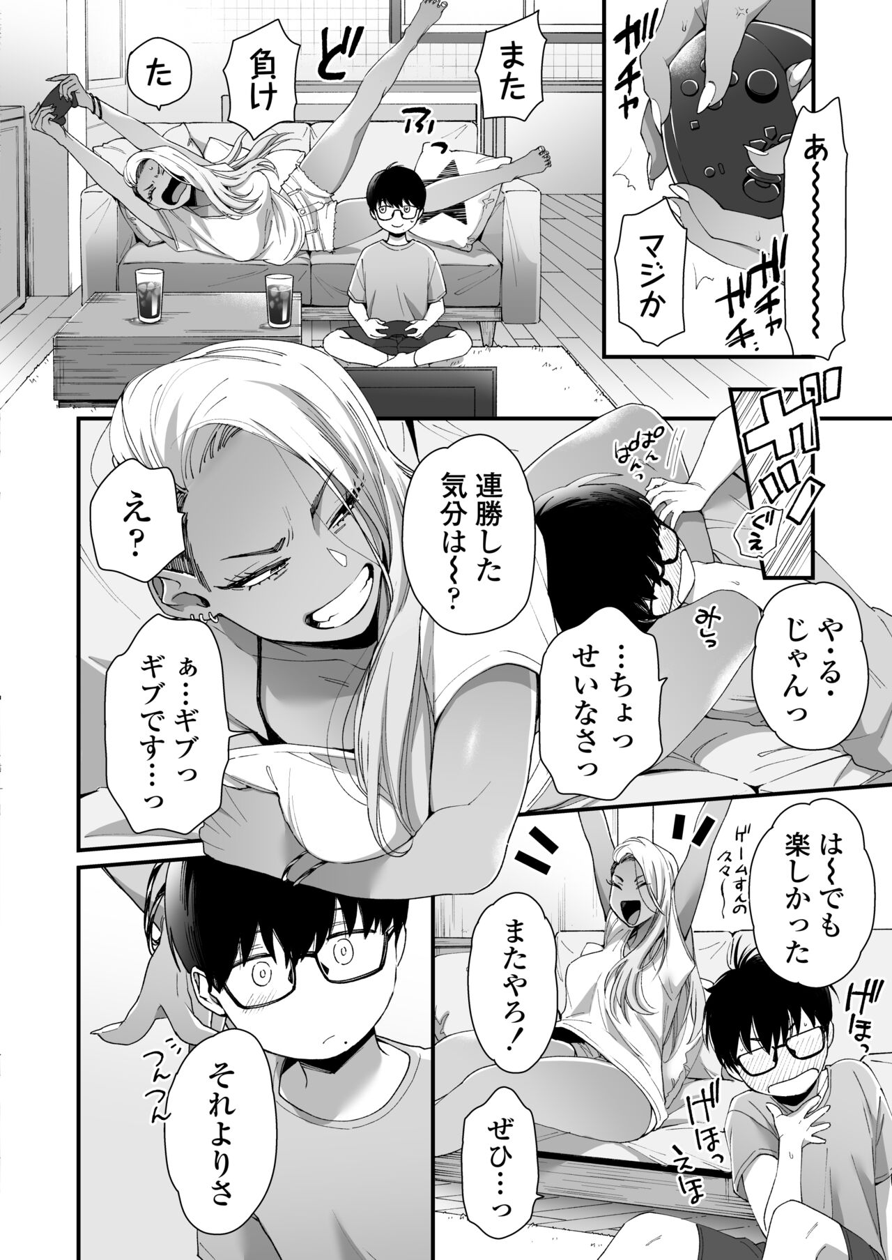 Kawaii no wa Zurui - Page 5