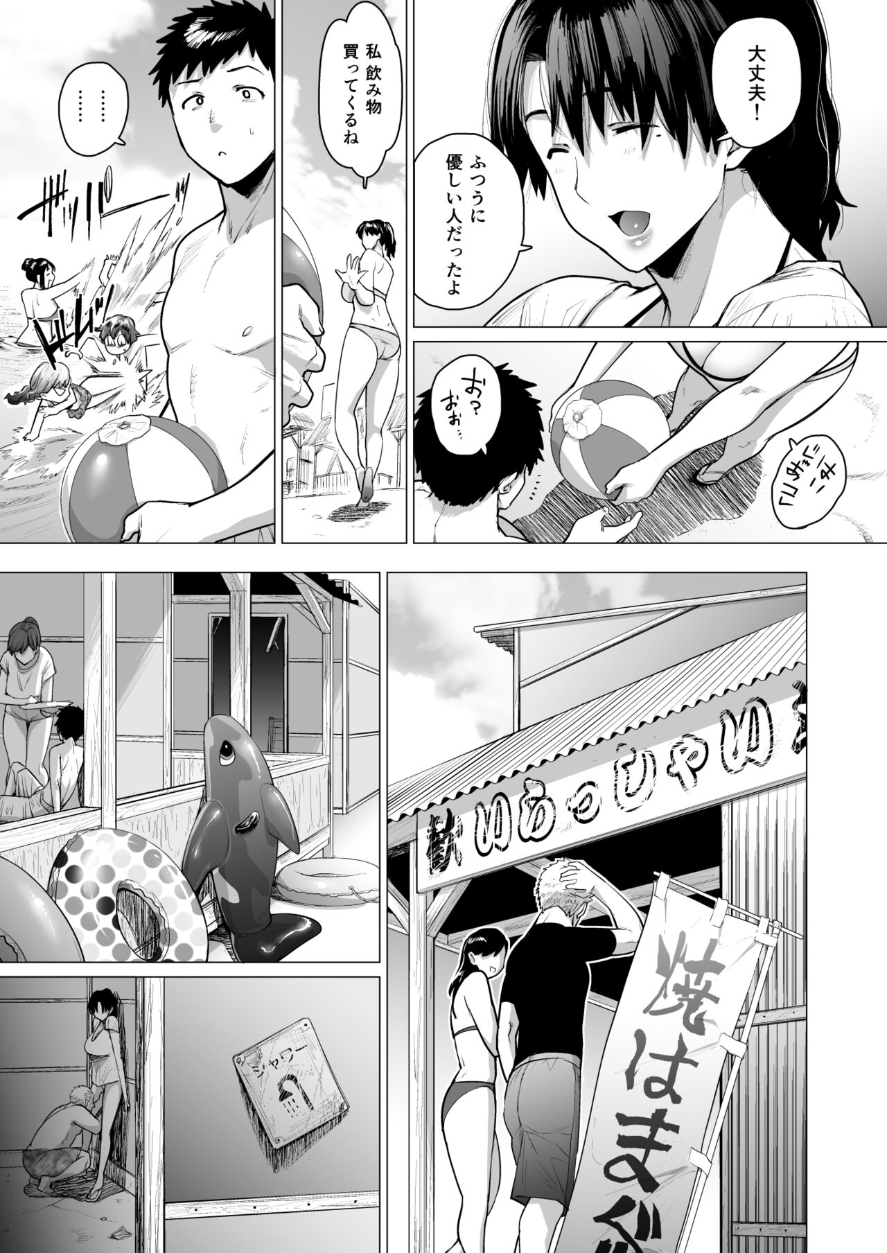 Jukujoshikousei B - Page 5