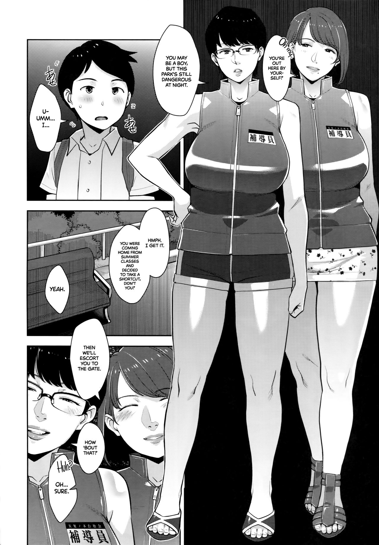 Yarimoku Kouen | Yarinookie Par - Page 5