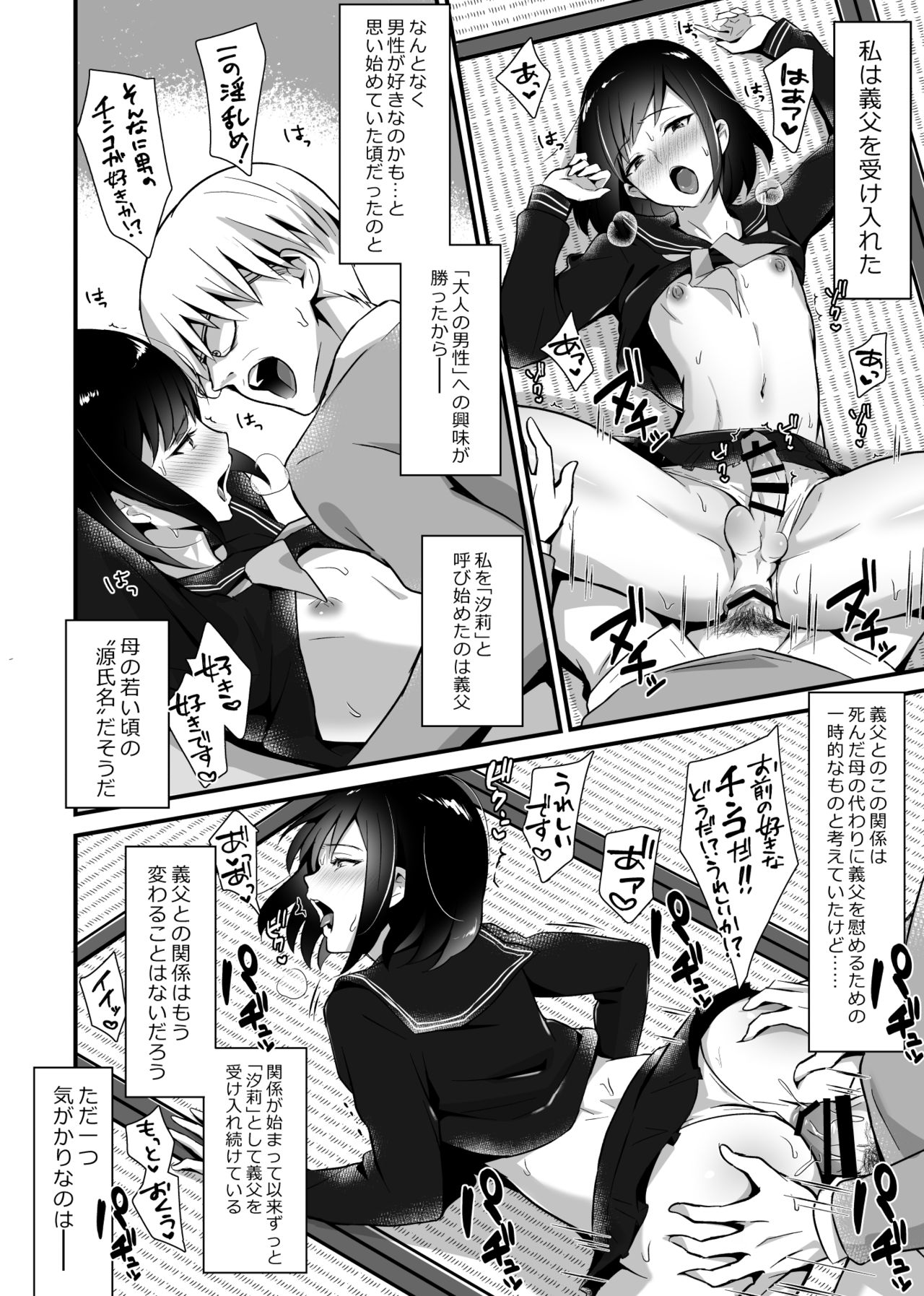 Kaikan Mesu Ochi 2 ~Yokubou no Mama Ochi Tsuzukeru Shiori~ - Page 6