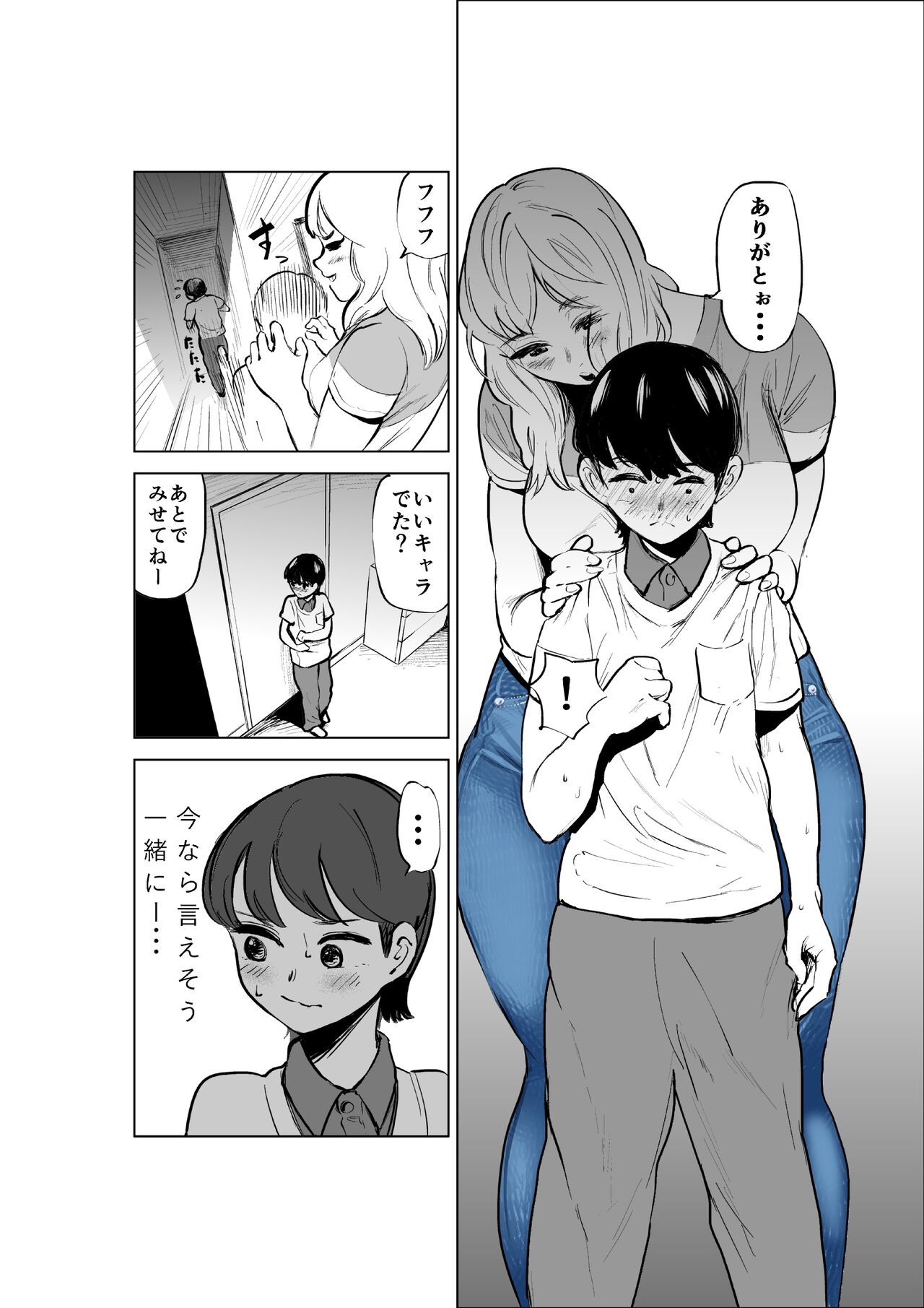 Ogishi chanto kyorio chidjimeru hanashi - Page 6