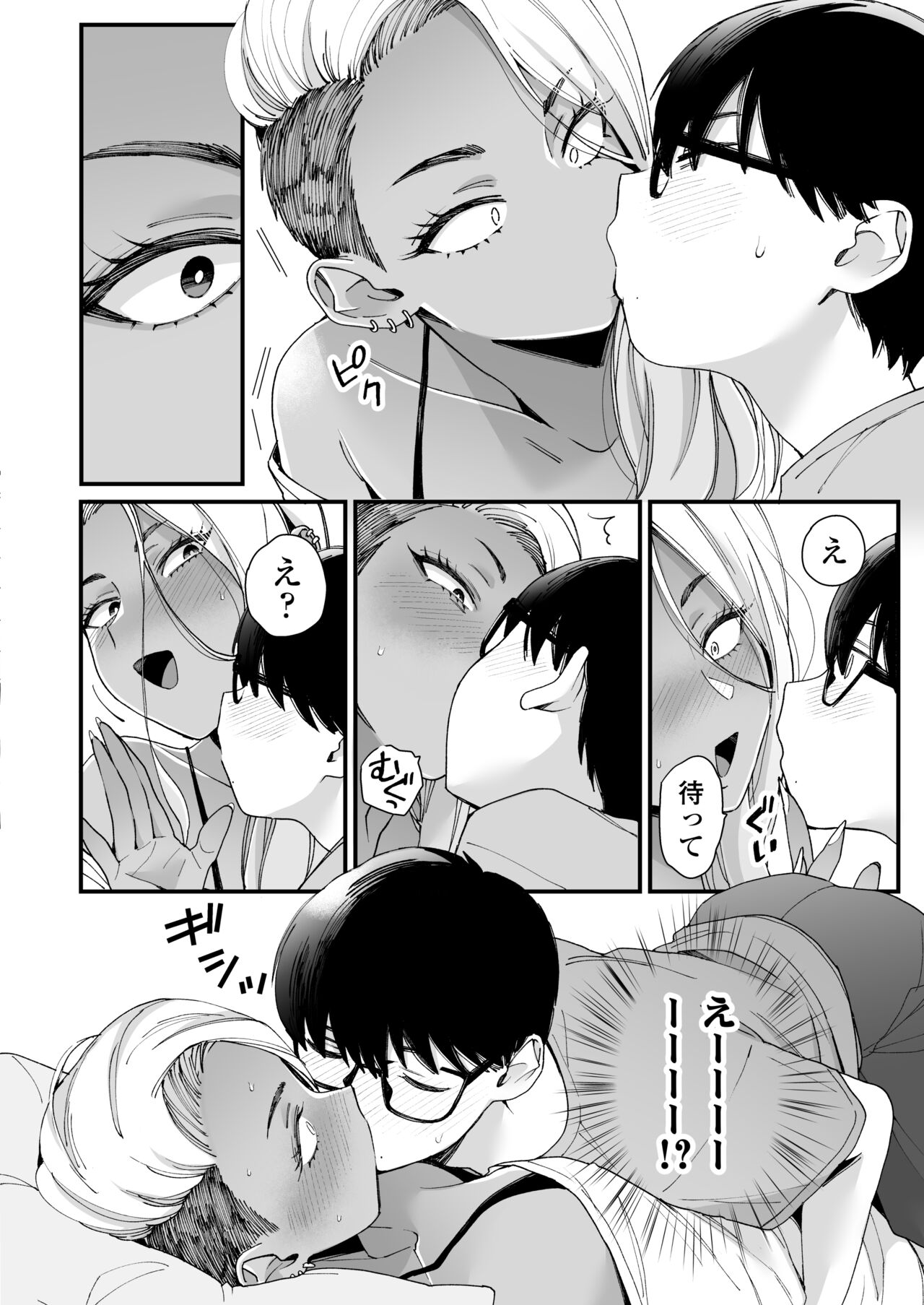 Kawaii no wa Zurui - Page 7