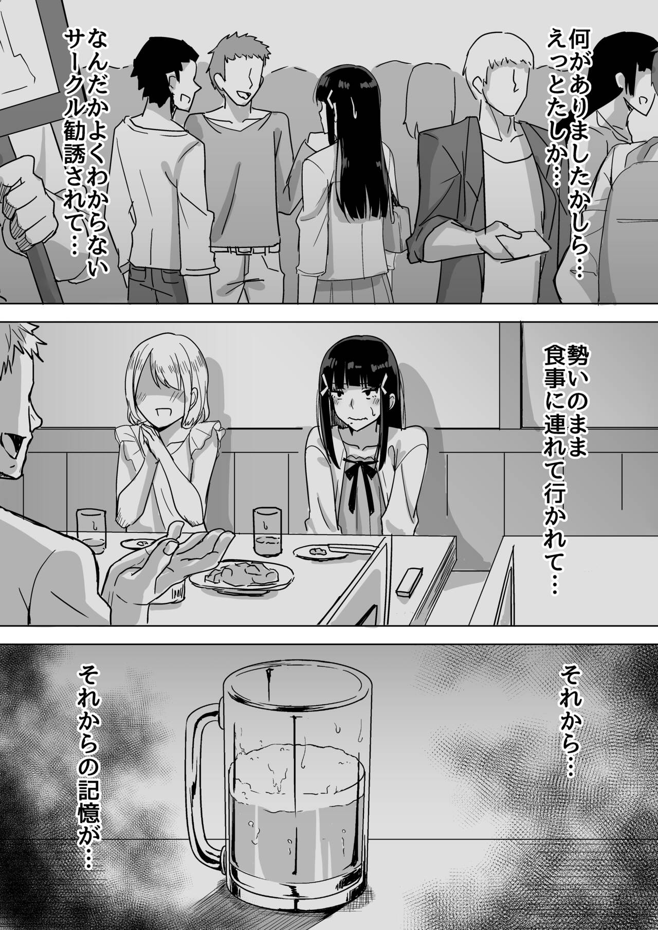 DIAMOND SHINE - Page 76
