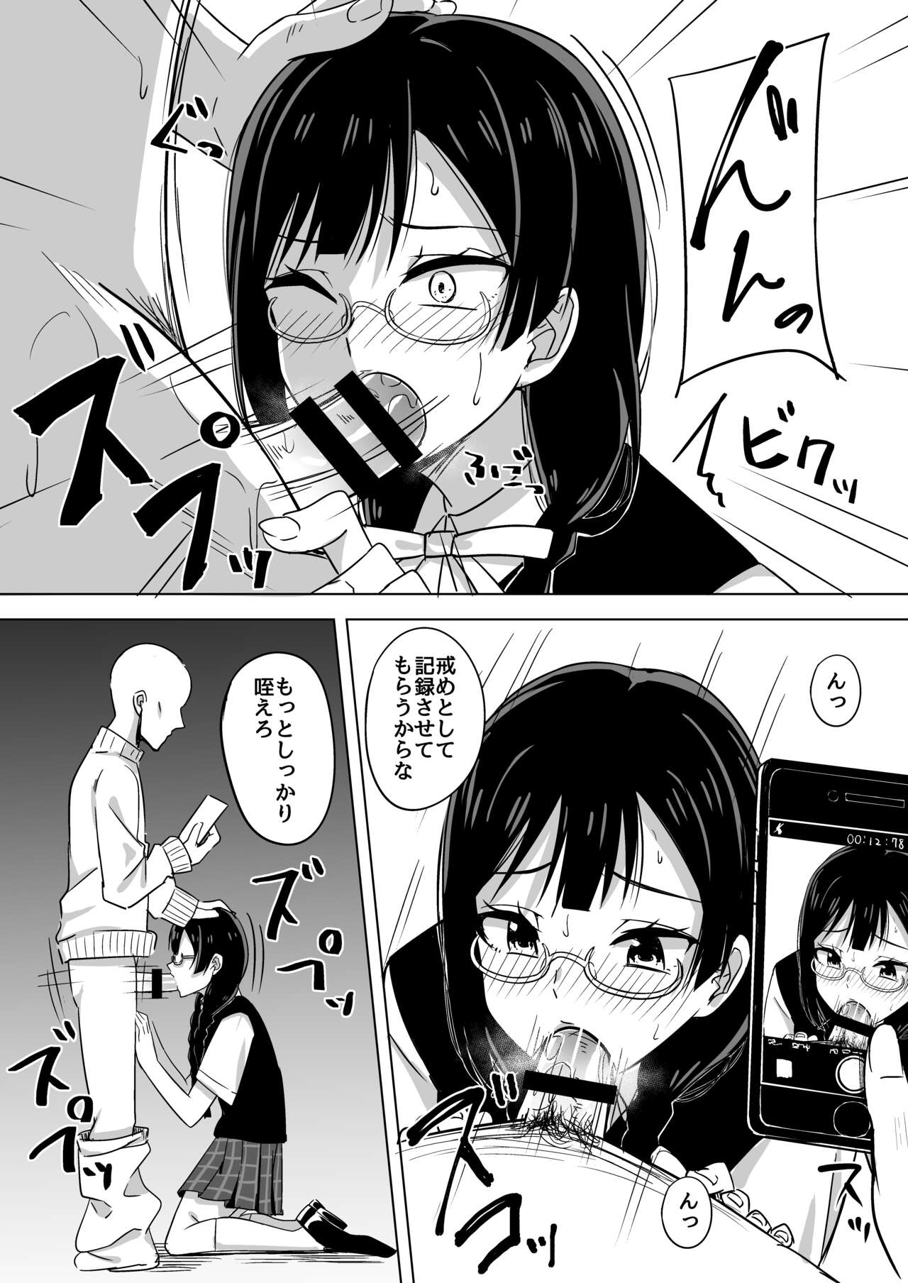 Oshioki no Houkago - Page 10