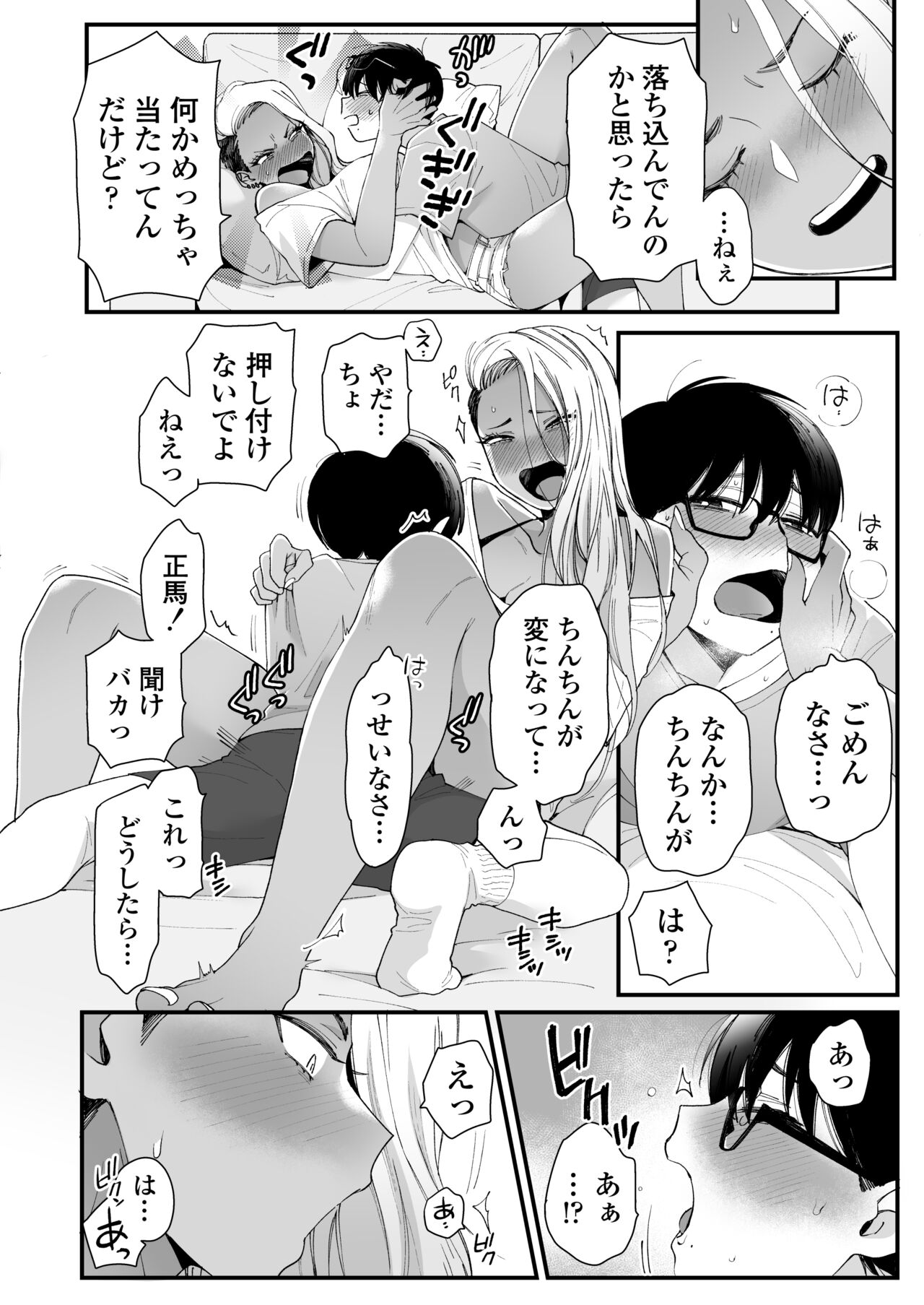 Kawaii no wa Zurui - Page 11