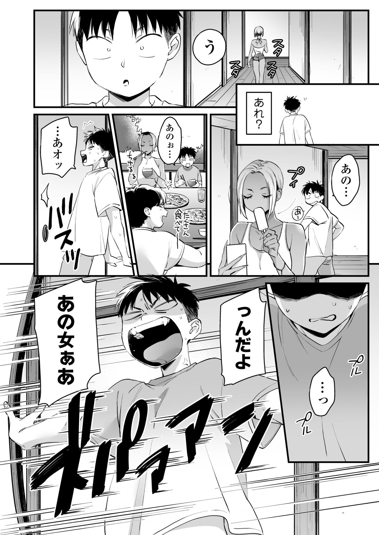 Kikkake wa Natsuyasumi - Page 11