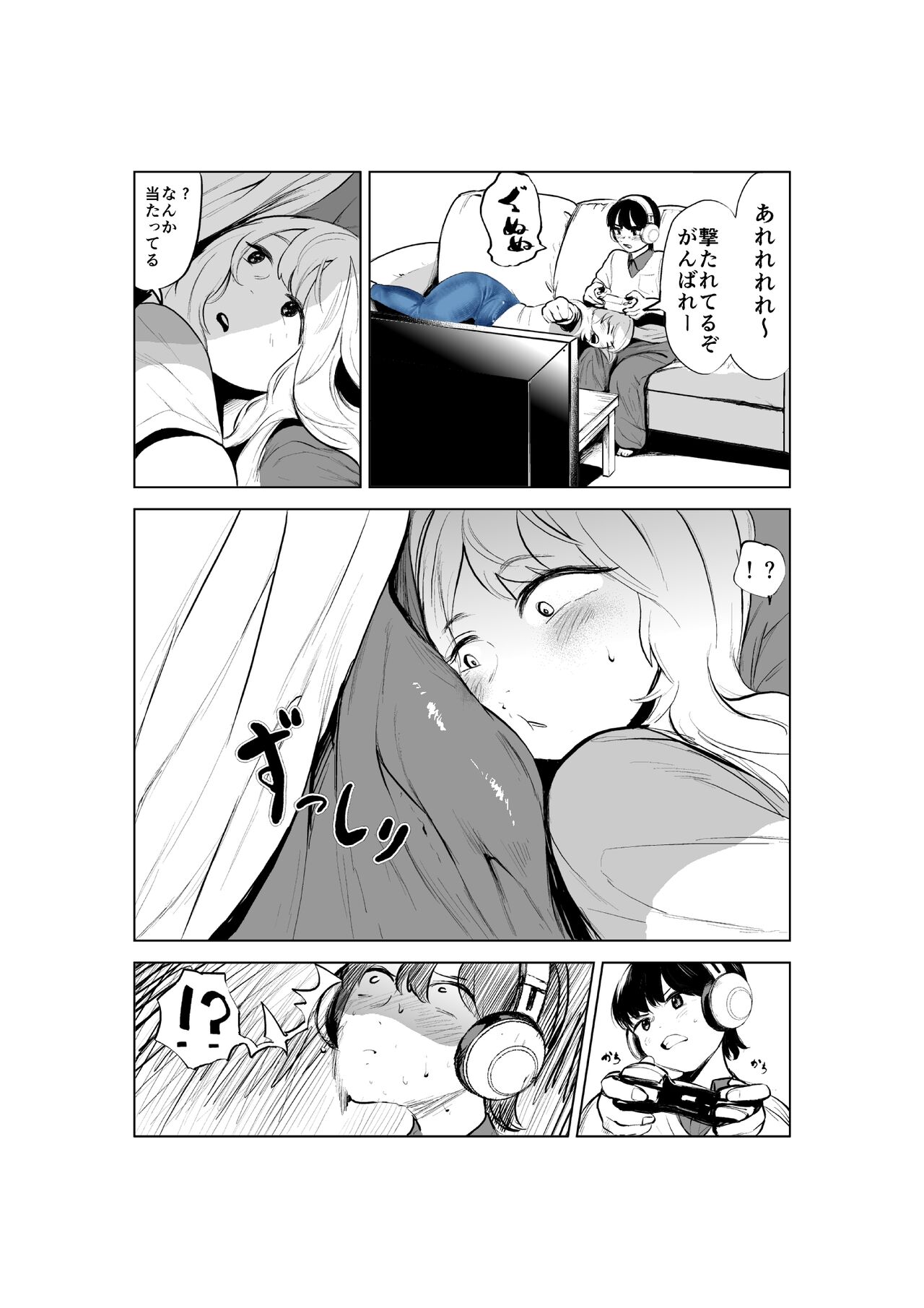 Ogishi chanto kyorio chidjimeru hanashi - Page 11
