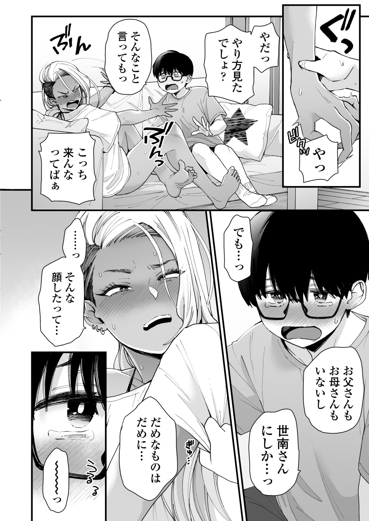 Kawaii no wa Zurui - Page 13