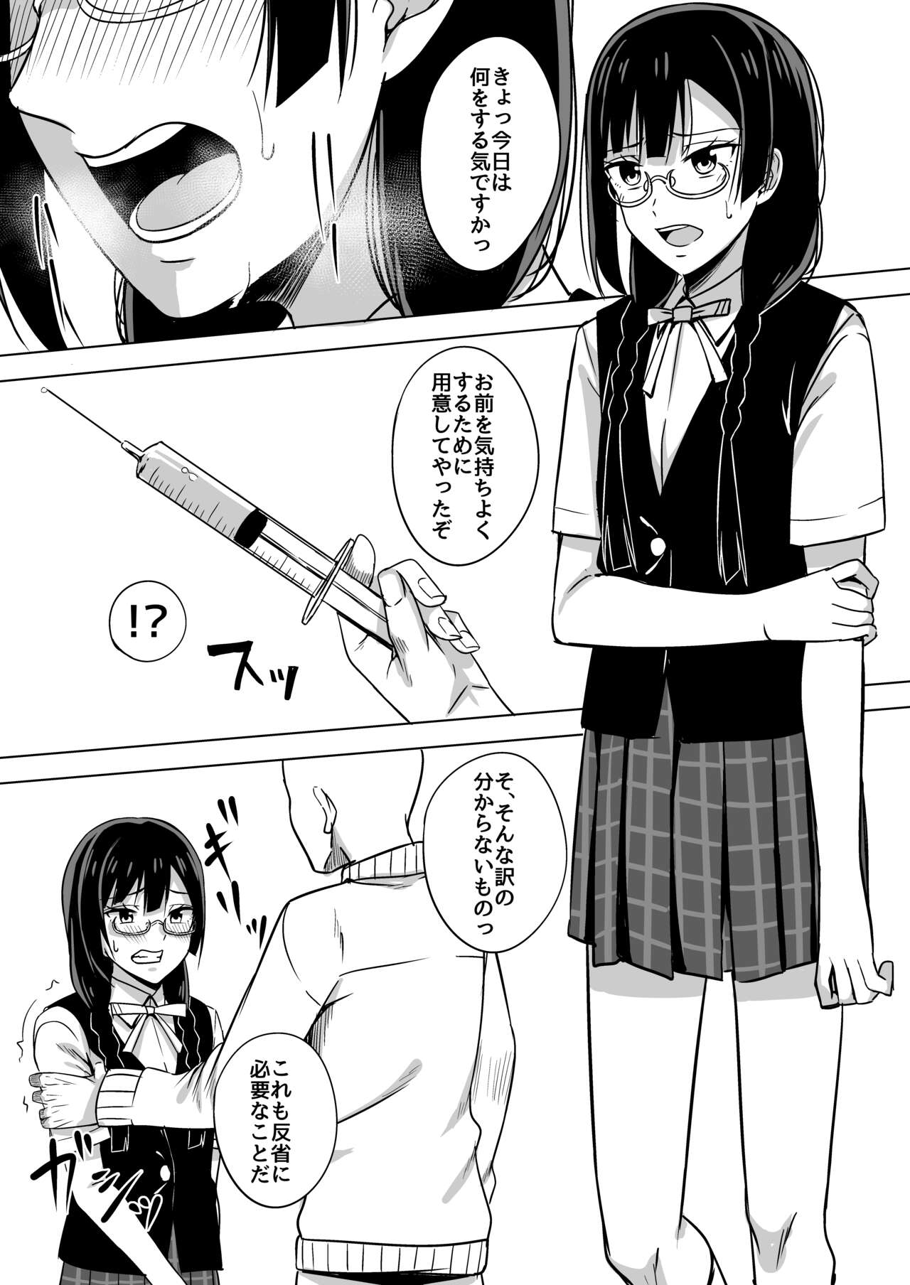 Oshioki no Houkago - Page 13
