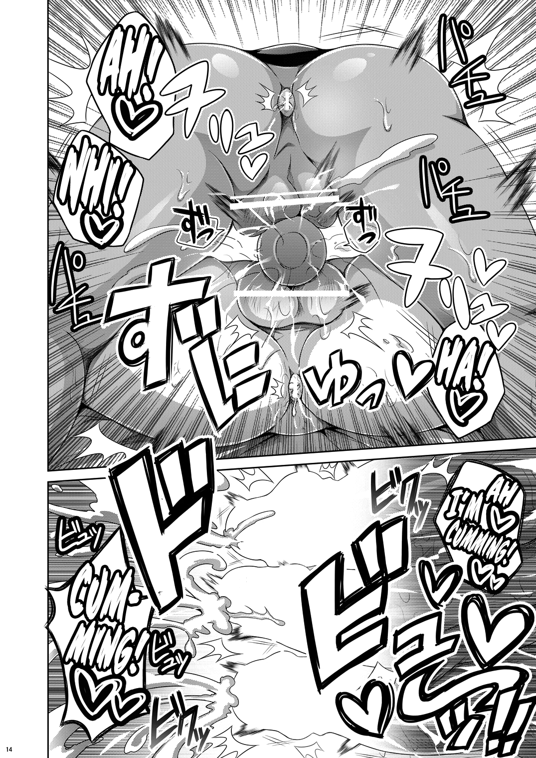 Ore-tachi wa Nakayoshi - Page 14