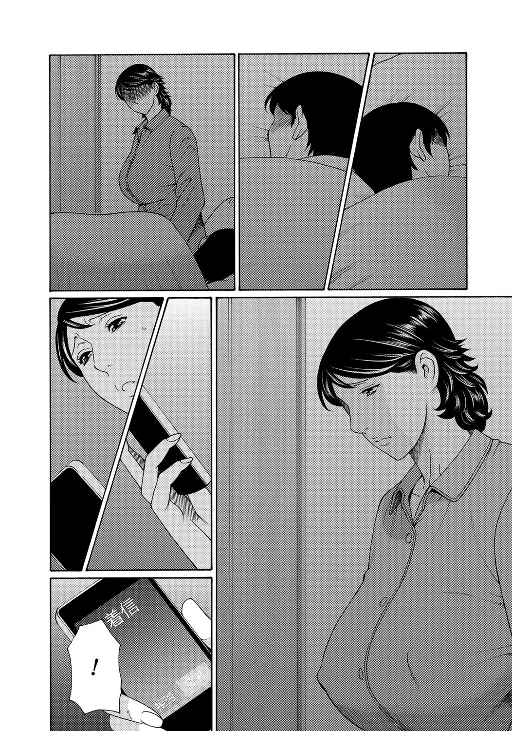 Mitsu ni Muragaru Mushi | Insects That Gathered Around the Honey - Page 142