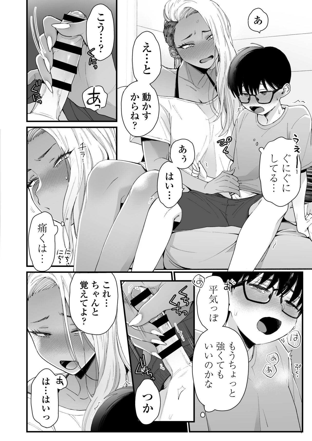 Kawaii no wa Zurui - Page 15